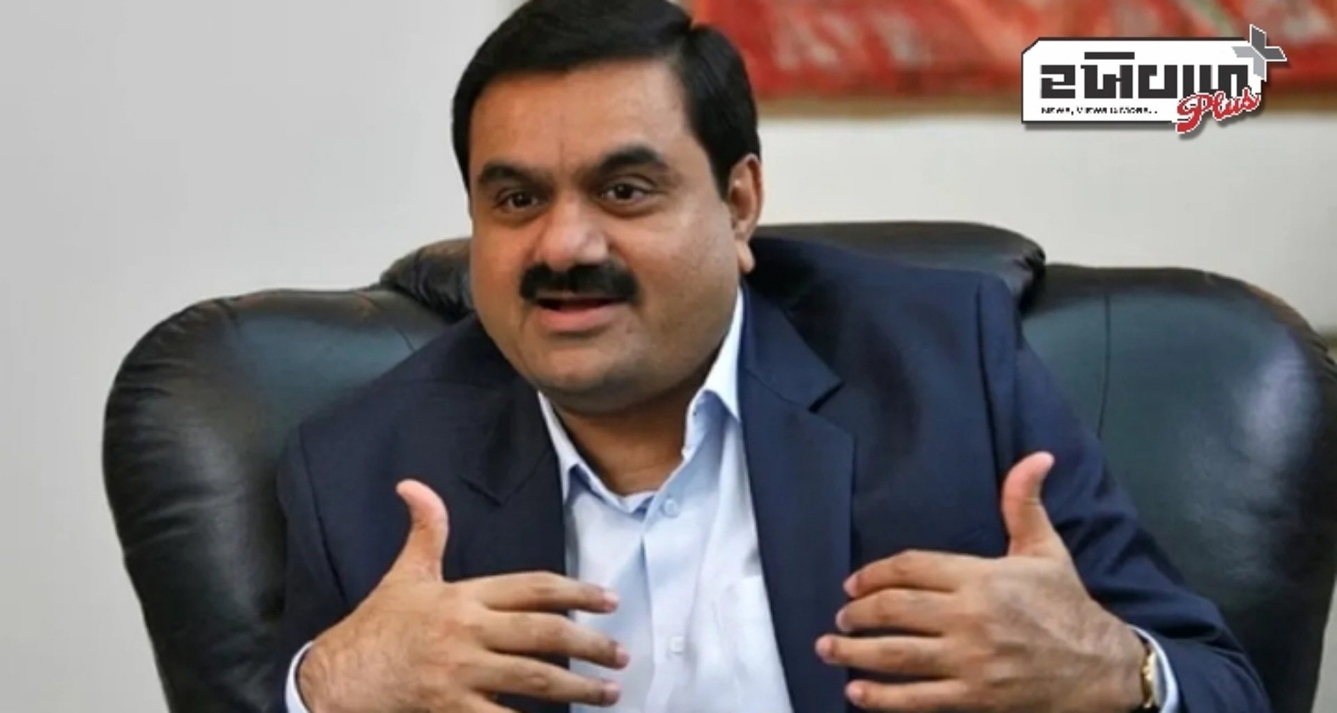 ગૌતમ અદાણી કરશે ₹10,000 કરોડનું દાન, આ ક્ષેત્રોમાં થશે સૌથી વધુ ઉપયોગી