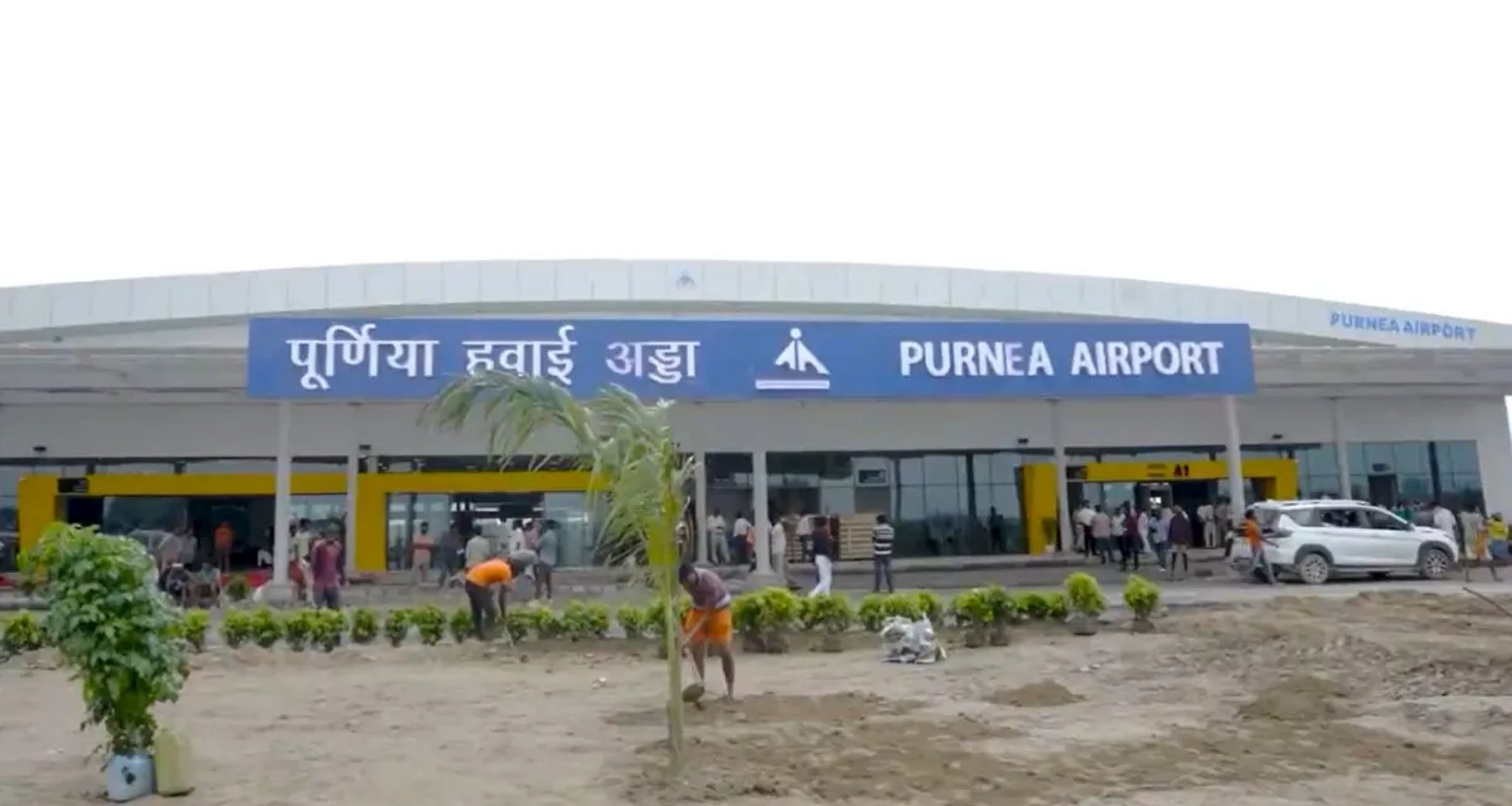 PM મોદી કરશે પૂર્ણિયા એરપોર્ટનું ઉદ્ઘાટન, તારીખ જાહેર, બિહારને ચોથું એરપોર્ટ મળશે