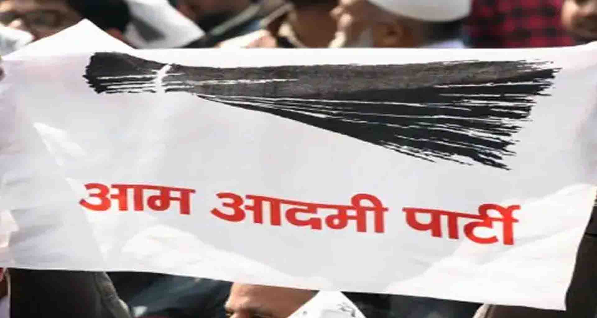 કેજરીવાલની આમ આદમી પાર્ટીને ફટકો ૧૩ કાઉન્સિલરોએ પાર્ટી છોડી દીધી