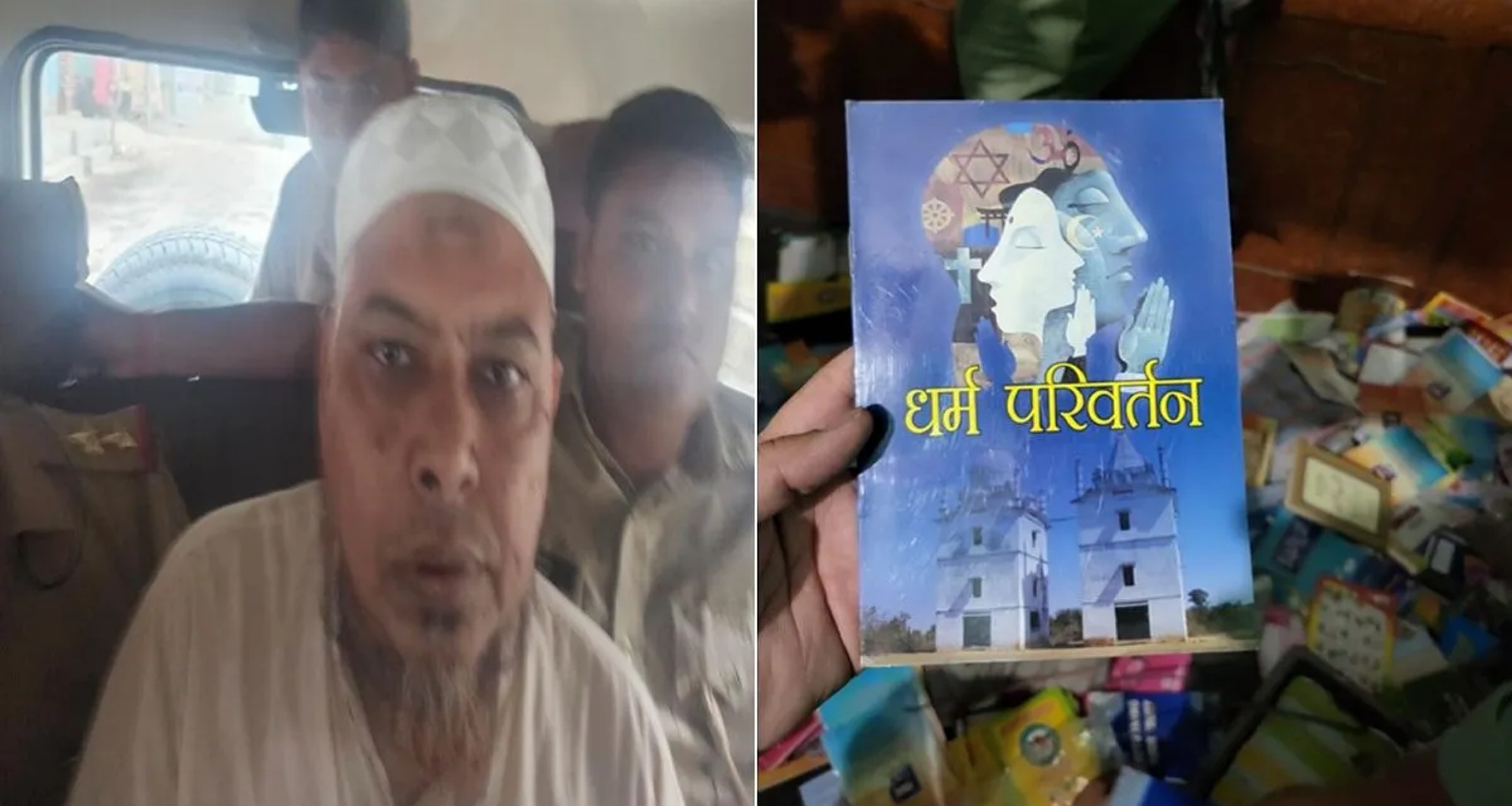 આગ્રામાં ધર્મ પરિવર્તનના માસ્ટરમાઇન્ડ અબ્દુલ રહેમાનની ધરપકડ