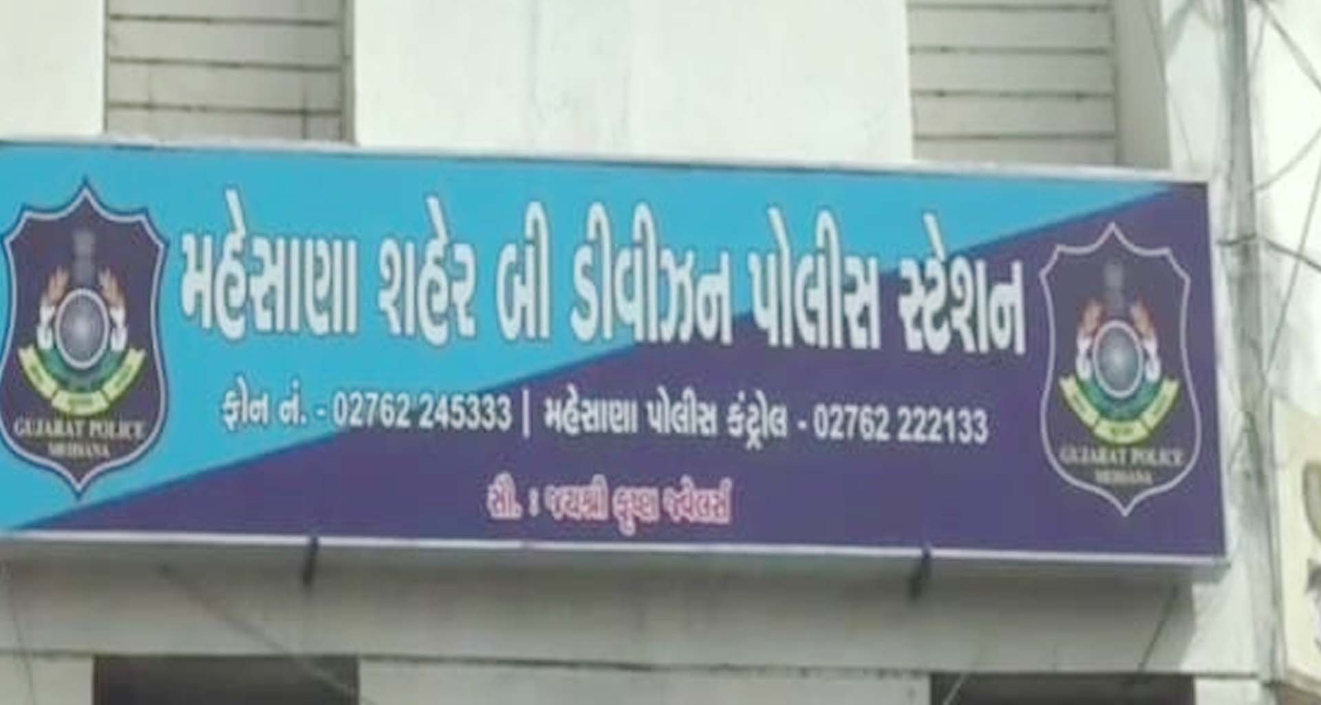 મહેસાણા શહેરમાં ઘરફોડ ચોરીનો બનાવ : 5 લાખથી વધુની ચોરી