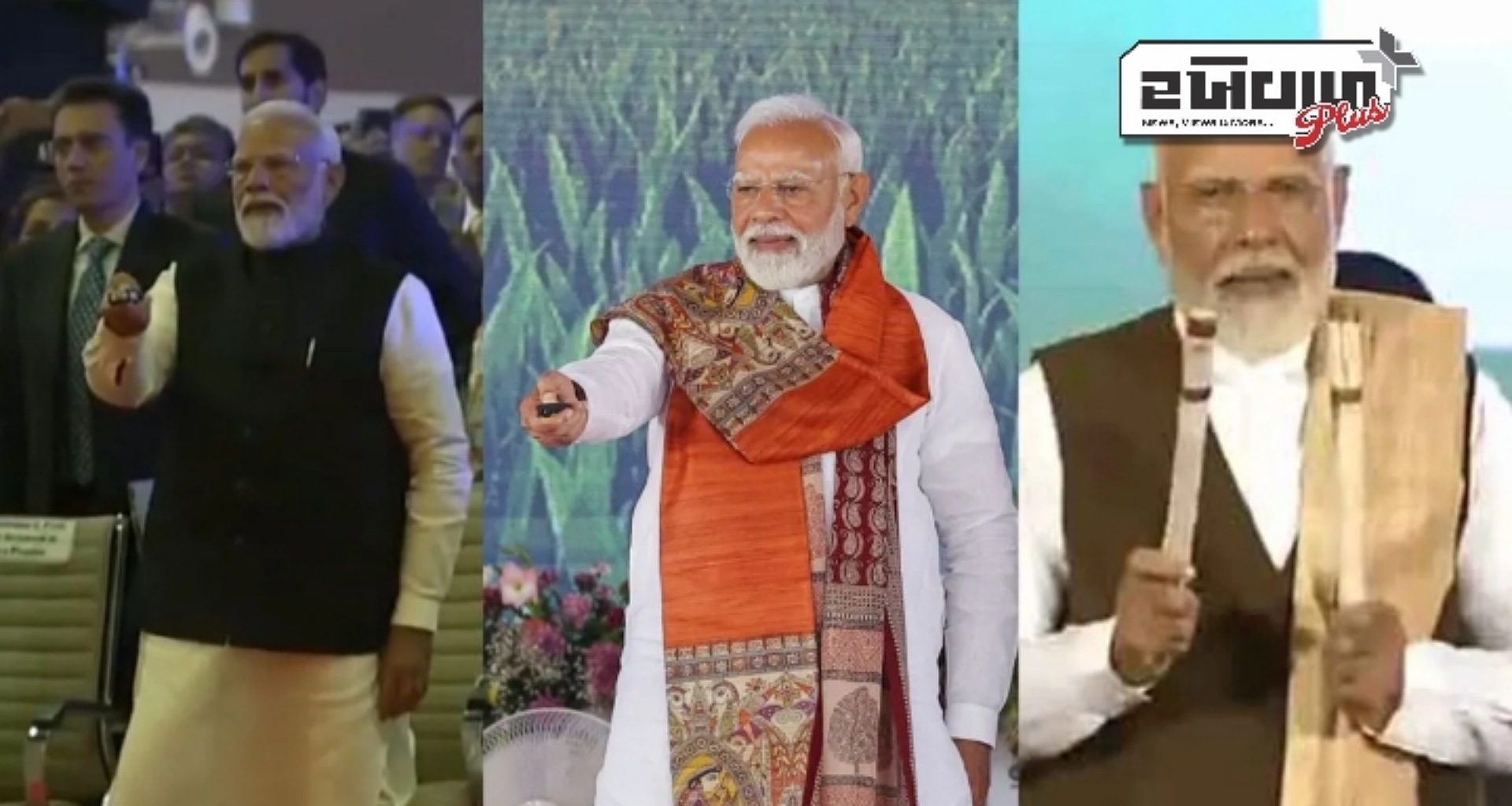 મધ્યપ્રદેશમાં નાસ્તો, બિહારમાં લંચ અને આસામમાં ડિનર, પીએમ મોદીએ એક જ દિવસમાં 3 રાજ્યોની મુલાકાત લીધી