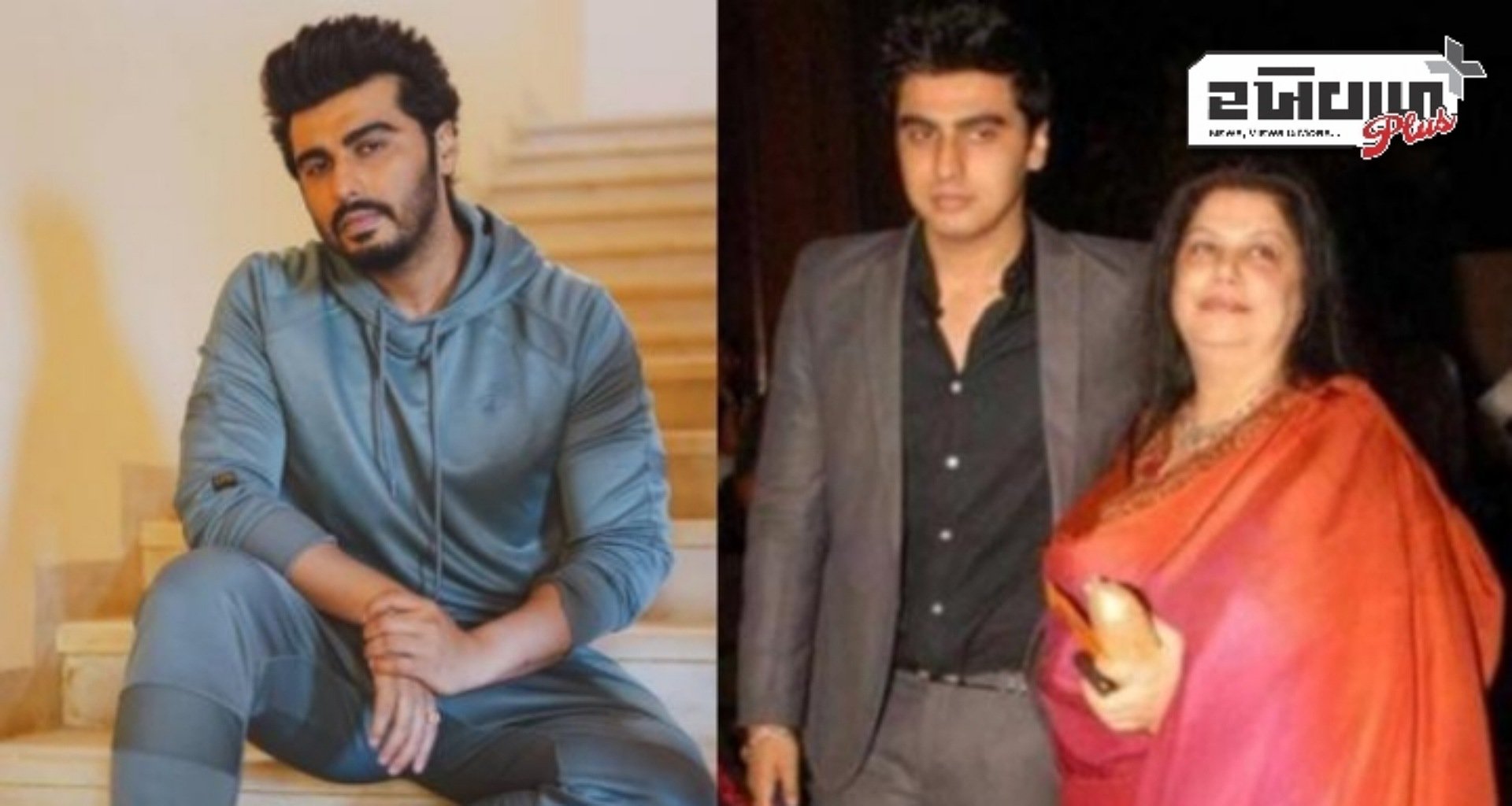 સ્વર્ગસ્થ માતા મોના શૌરીને જન્મદિન પર અર્જુન કપૂરની હૃદયપૂર્વકની શ્રદ્ધાંજલિ