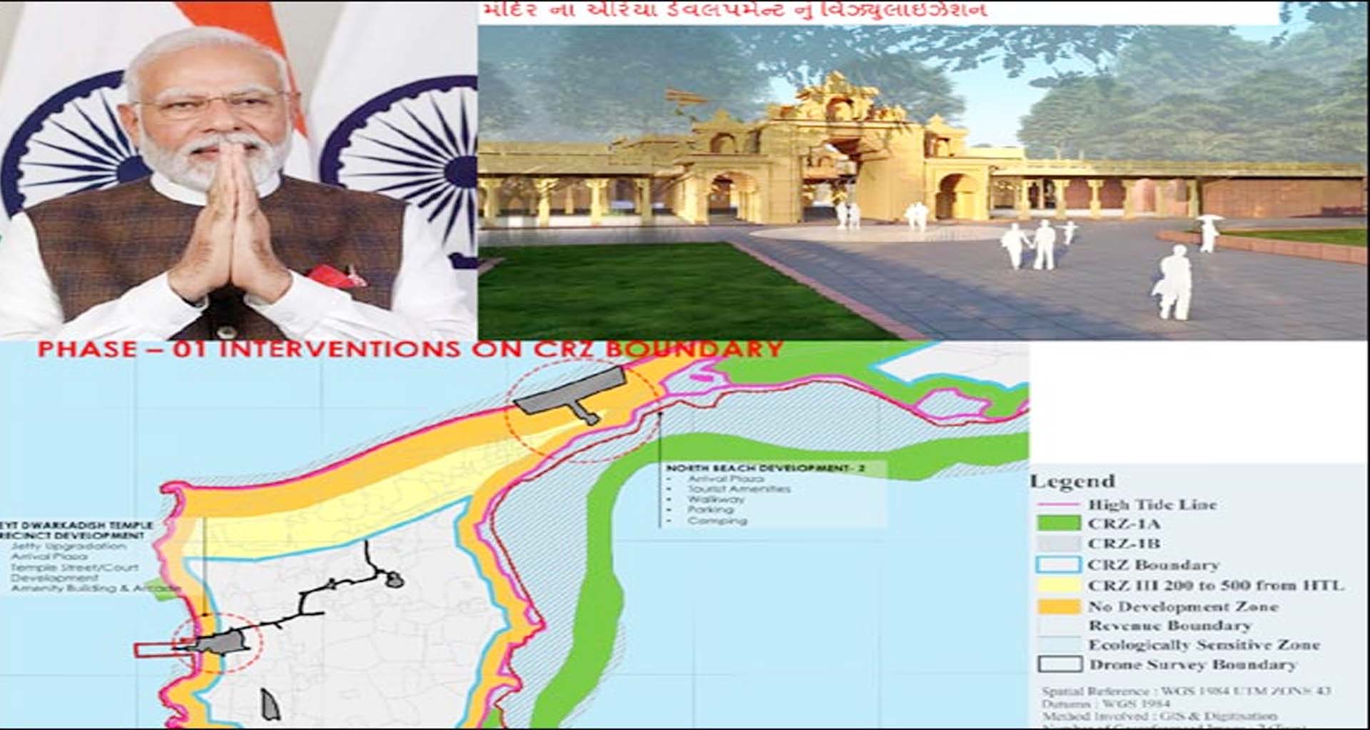 બેટ દ્વારકા કોરિડોરમાં દર્શન, પર્યટન અને સંસ્‍કૃતિના સંગમનુ અદભુત સંયોજન થશે