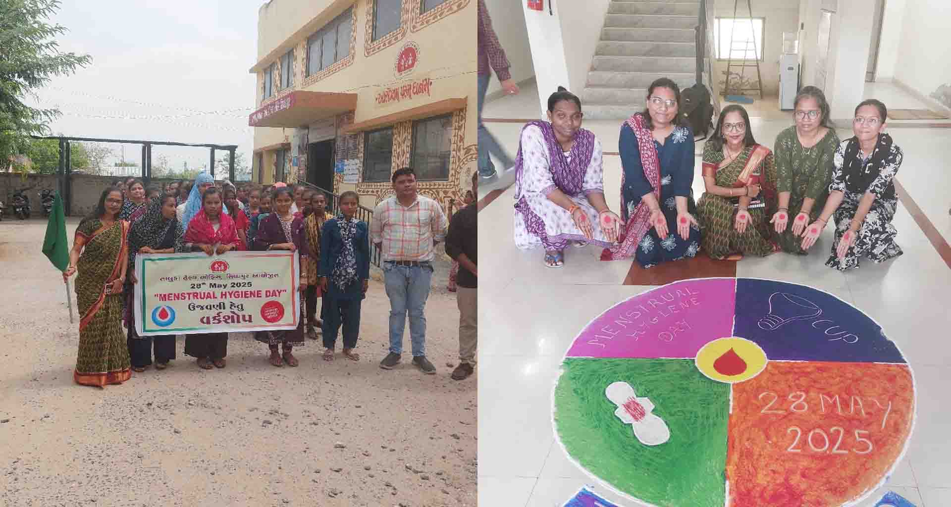 સિદ્ધપુર તાલુકા હેલ્થ કચેરી ખાતે વિશ્વ માસિક સ્ત્રાવ સ્વચ્છતા દિવસની ઉજવણી કરાઇ