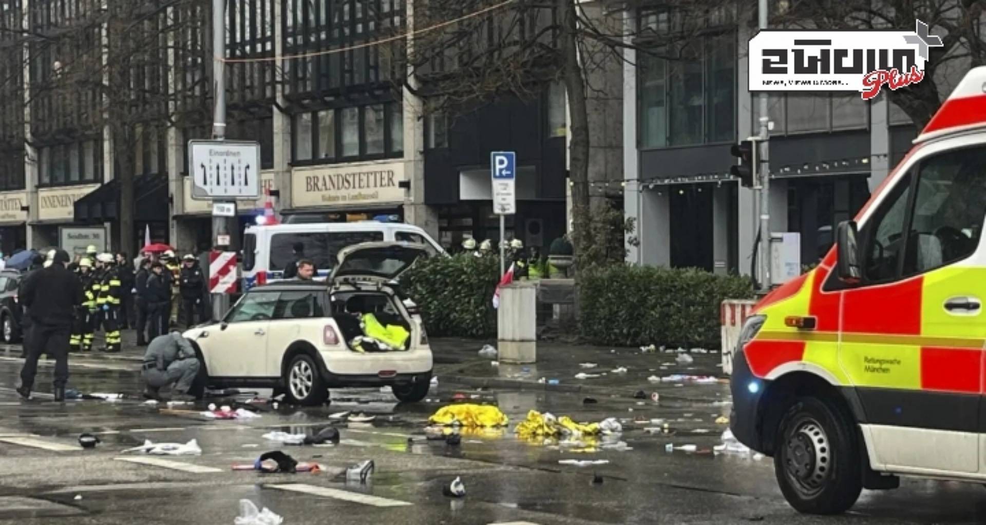 જર્મનીના મ્યુનિકમાં કાર ભીડમાં ઘૂસી, 20 લોકો કચડાયા, ઘાયલોમાં બાળકો પણ સામેલ