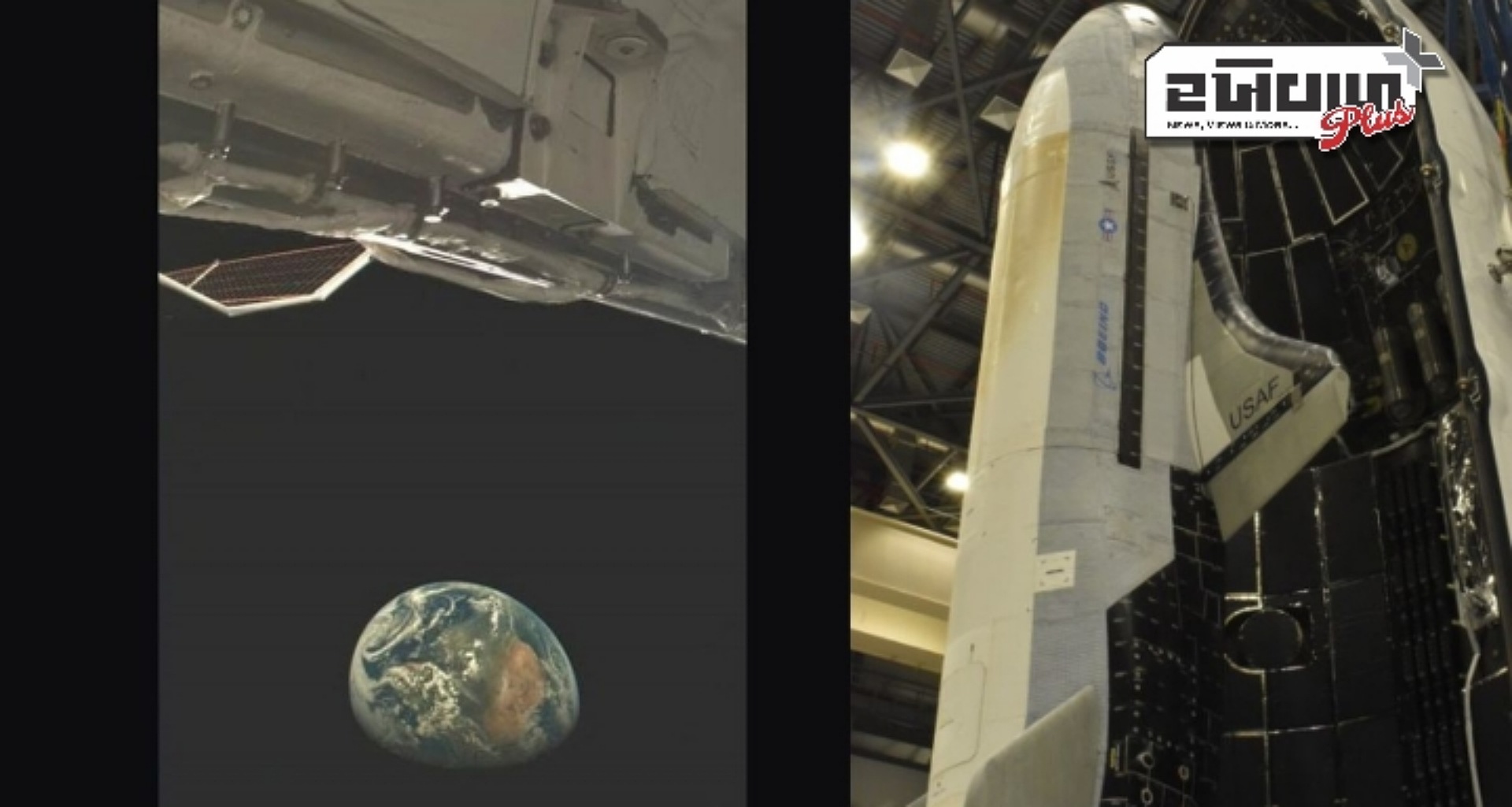 યુએસ સ્પેસ ફોર્સે ઓર્બિટમાં તેના ગુપ્ત X-37B નો પ્રથમ ફોટો જાહેર કર્યો