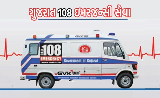 રાજ્યમાં જૂન – ૨૦૨૫ સુધીમાં ૧.૭૯ કરોડથી વધુ કોલ ૧૦૮માં નોંધાયા: ૫૮.૩૮ લાખથી વધુ પ્રસૂતિ સંબંધિત તેમજ ૨૧.૭૭ લાખથી વધુ માર્ગ અકસ્માતમાં ઈમરજન્સી સેવા પૂરી પડાઈ