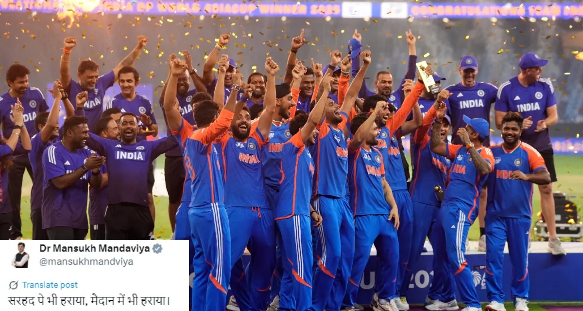 એશિયા કપમાં ભારતની જીતથી પાકિસ્તાન નારાજ