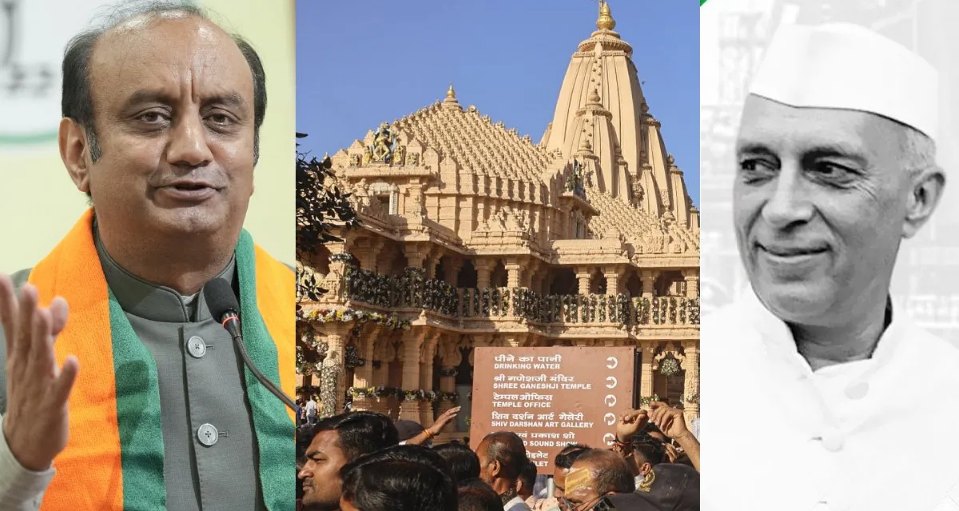 નેહરુ સોમનાથ મંદિરનો જીર્ણોદ્ધાર કરાવવા માંગતા નહોતા', ભાજપના સાંસદનો ગંભીર આરોપ