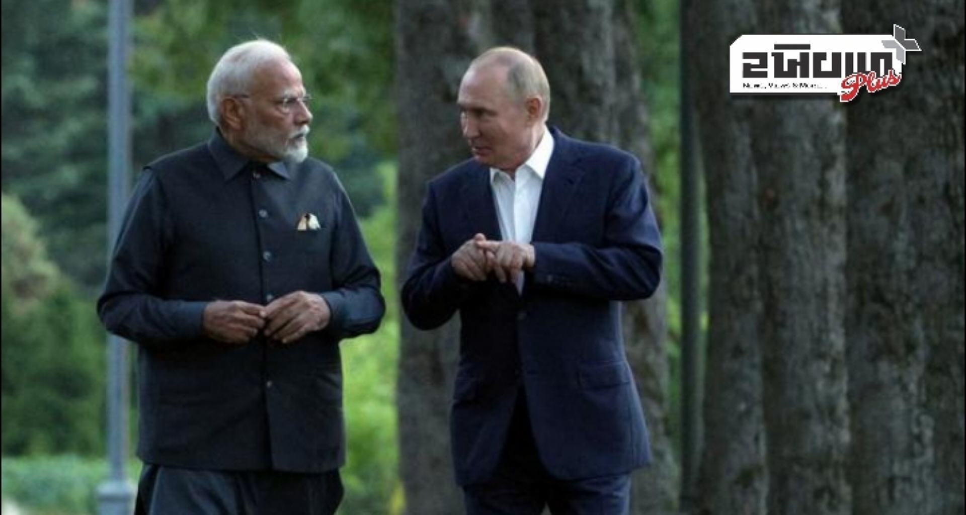 રશિયાએ 9 મેના રોજ વિજય દિવસ પરેડ માટે પીએમ મોદીને આમંત્રણ આપ્યું