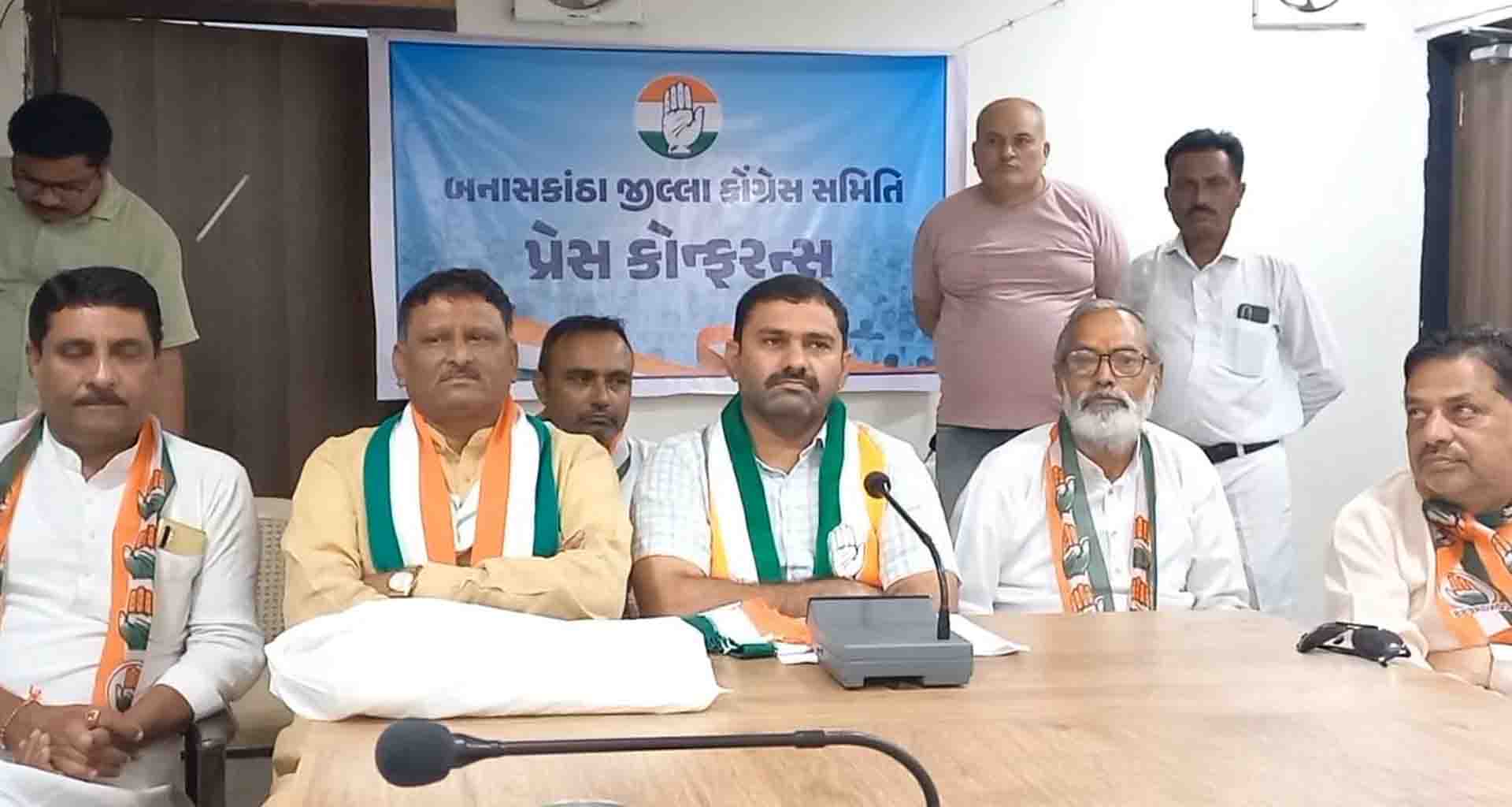 બનાસકાંઠા કોંગ્રેસ વોટ ચોરીનાં મુદ્દે જિલ્લો ગજવશે આગામી 31 ઓગસ્ટે અમદાવાદમાં યોજાશે વિરોધ પ્રદર્શન