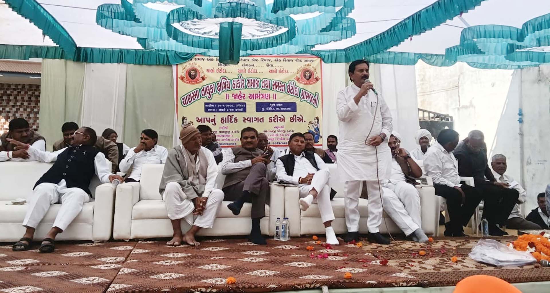 ચાણસ્માના ઈટોદા ગામે ઠાકોર સમાજની બેઠકમાં સમાજનું નવું બંધારણ ઘડાયું