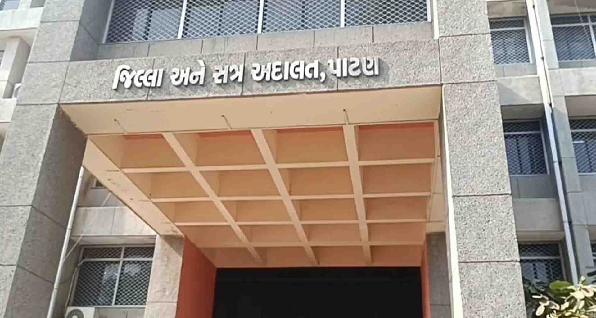 પાટણ કોર્ટે મોટર એક્સિડન્ટ કલેઈમની એક જ પરિવારની ત્રણ અલગ અલગ પિટિશનનો સંયુક્ત ચુકાદો આપ્યો