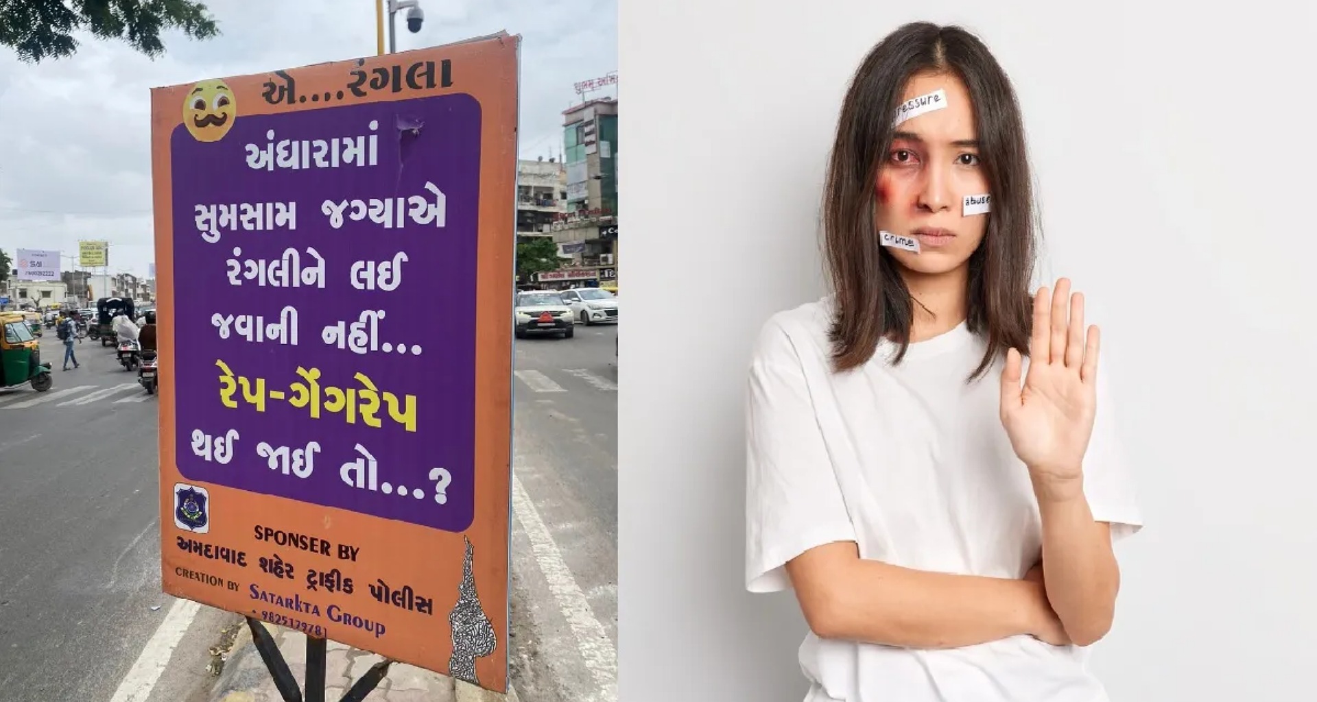 બળાત્કારથી બચવા માટે મહિલાઓએ ઘરમાં રહેવું જોઈએ...', અમદાવાદ ટ્રાફિક પોલીસે પોસ્ટર લગાવ્યા, વિવાદ ઉભો થયો