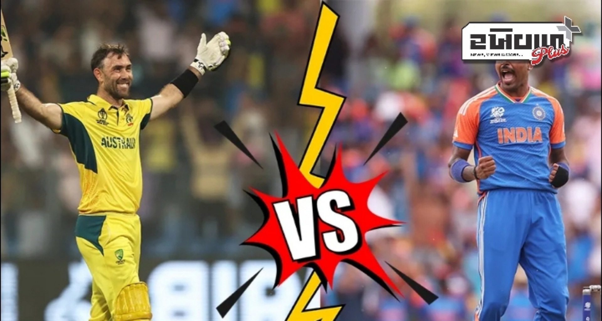 હાર્દિક પંડ્યા વિ ગ્લેન મેક્સવેલ, 86 ODI મેચો પછી બંને ઓલરાઉન્ડર ખેલાડીઓનો રેકોર્ડ શું છે? જાણો...