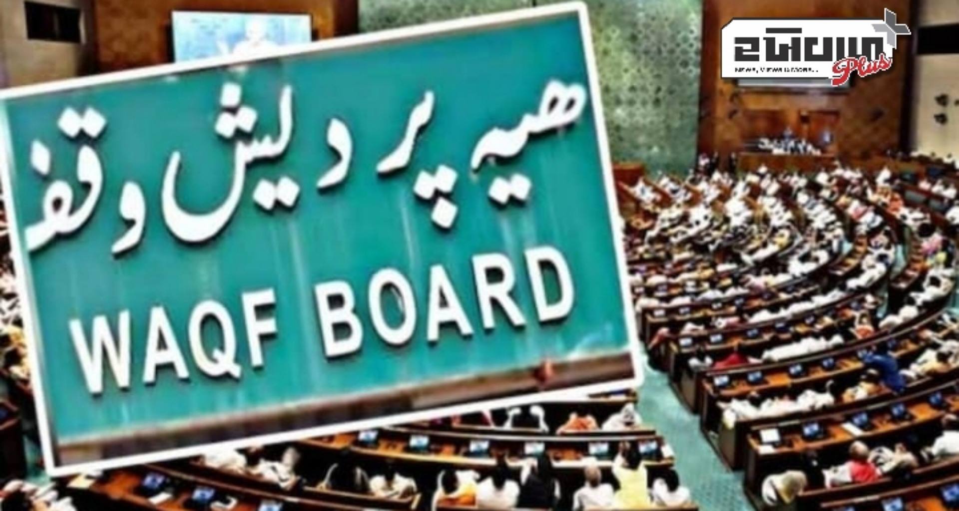 કેરળના કેથોલિક ચર્ચે દૈનિક વક્ફ સુધારા બિલને ધર્મનિરપેક્ષતાની કસોટી ગણાવ્યું