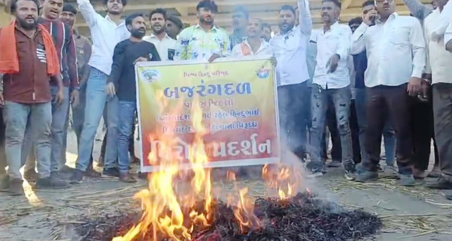 વિશ્વ હિન્દુ પરિષદ અને બજરંગ દળ દ્વારા બાંગ્લાદેશમા હિન્દુ ઉપર થઈ રહેલા અત્યાચાર મામલે વિરોધ પ્રદર્શિત કરાયો