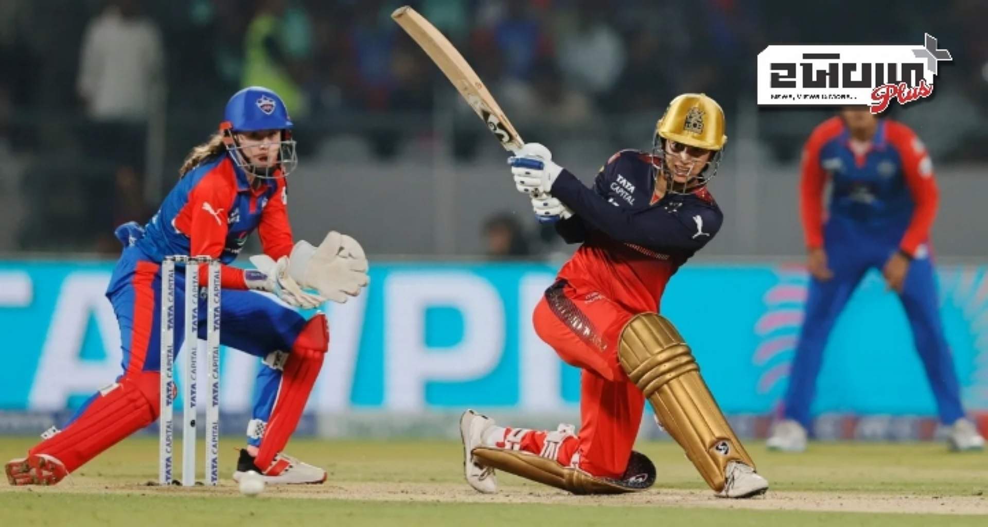 WPL 2025 માં RCB ની શાનદાર જીત, સ્મૃતિ મંધાનાની શાનદાર ઇનિંગને કારણે દિલ્હી કેપિટલ્સ હાર્યું