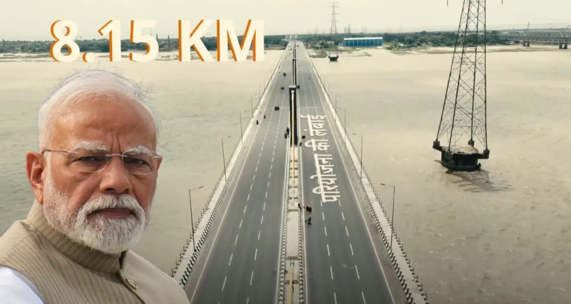 પીએમ મોદી આવતીકાલે 8.15 કિલોમીટર લાંબા આંટા-સિમરિયા પુલ પ્રોજેક્ટનું ઉદ્ઘાટન કરશે, બિહારની કનેક્ટિવિટી વધશે