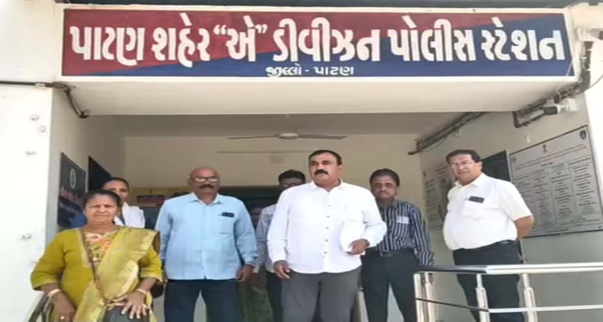 પાટણ પાલિકાના છ સભ્યોએ બીયુ પરમિશન મામલે સીઓ સામે તપાસની માંગ સાથે પોલીસમાં અરજી કરી