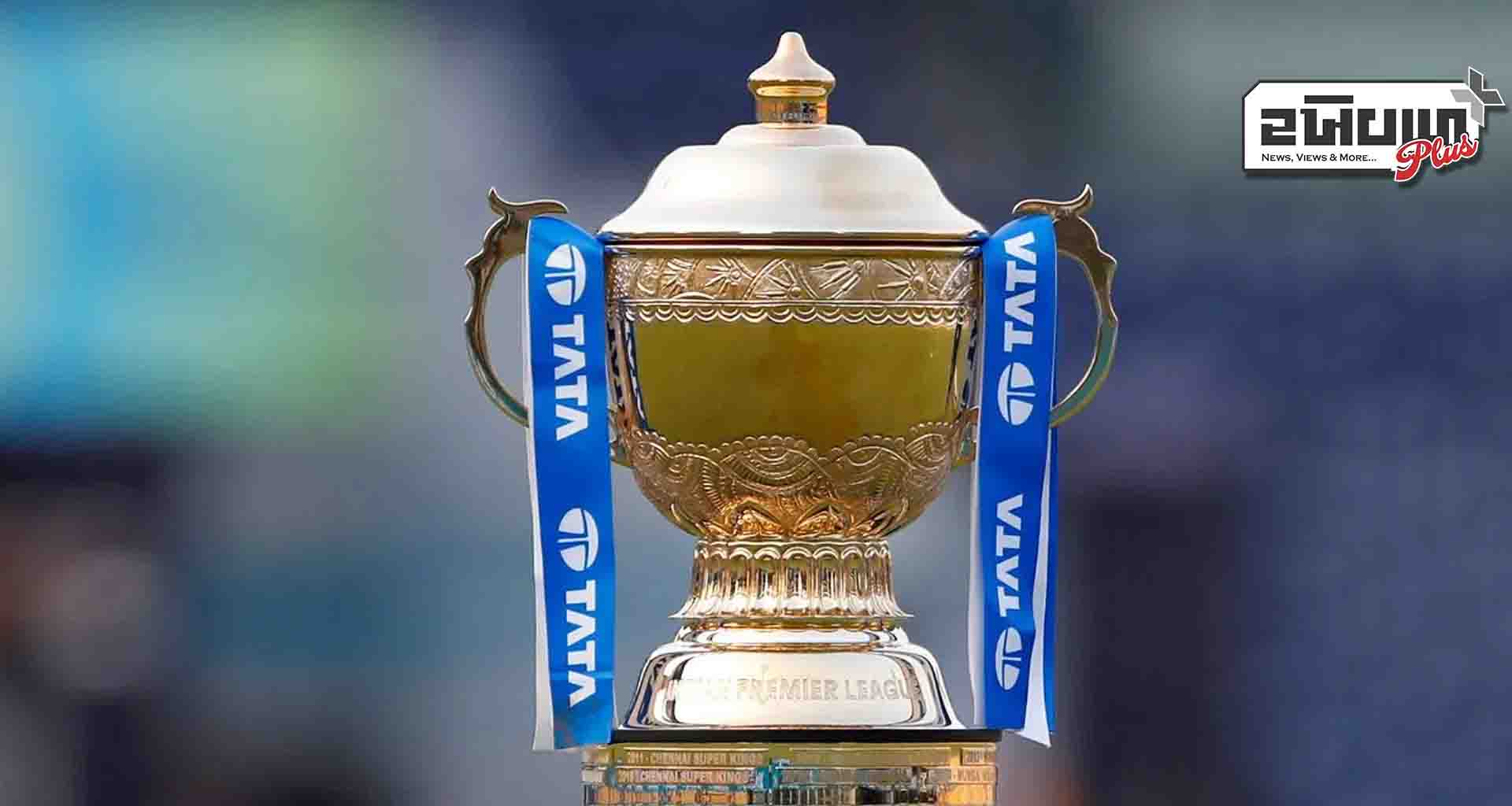 ૨૨ માર્ચથી શરૂ થનારા આઈપીએલ ૨૦૨૫ના ઉદ્ઘાટન સમારોહમાં બોલિવૂડ સ્ટાર્સ પણ જોવા મળશે