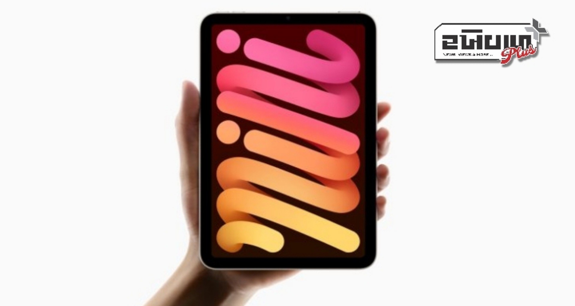 એપલના આગામી આઈપેડ મિનીમાં OLED ડિસ્પ્લે હશે