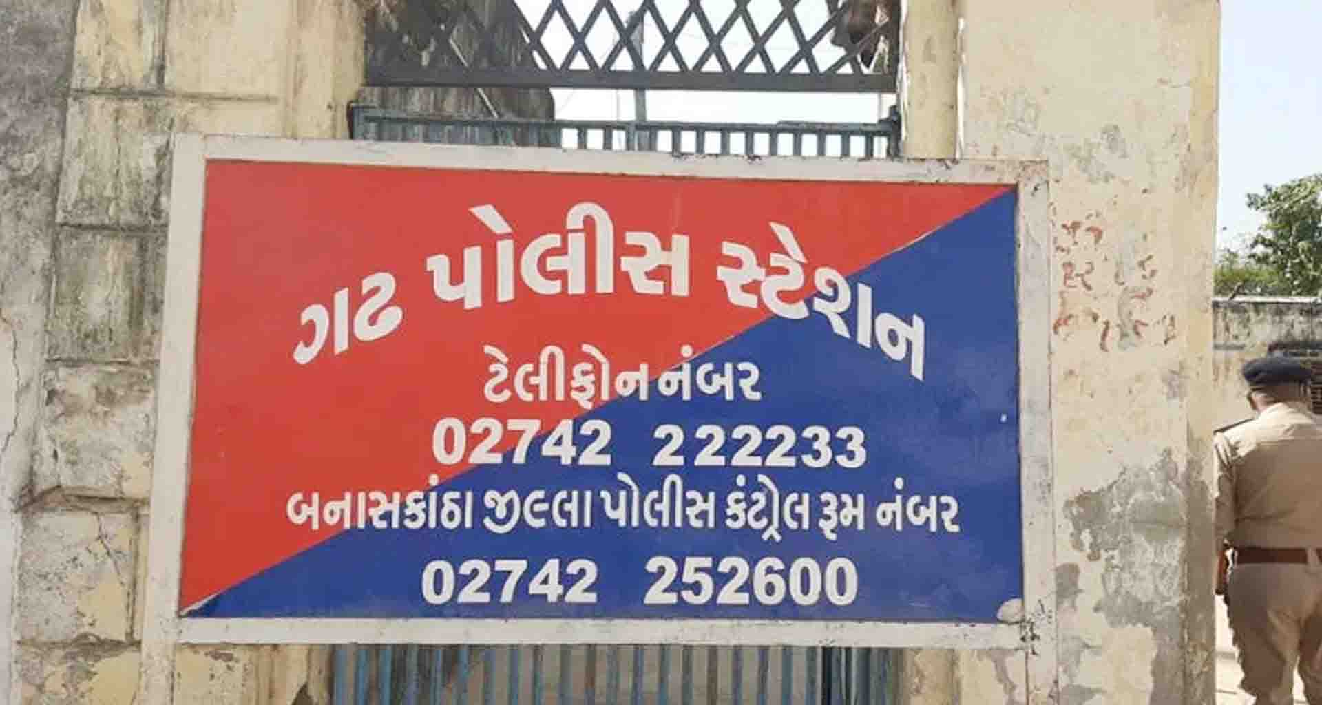 પાલનપુરના દલવાડા ગામની સગીર યુવતીનું અપહરણ કરાતાં ચકચાર