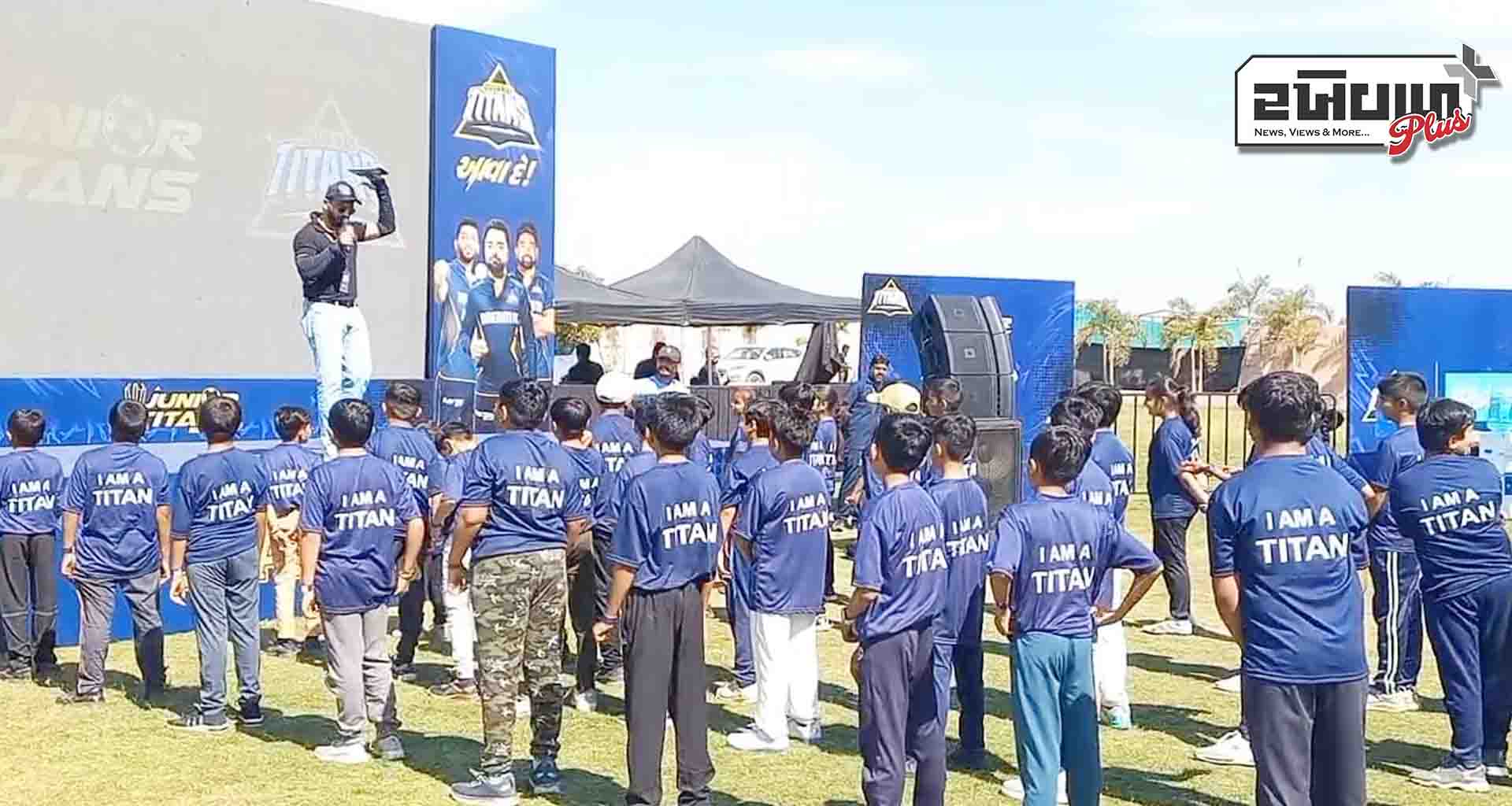 પાલનપુરમાં ગુજરાત ટાઈટન્સની અનોખી પહેલ