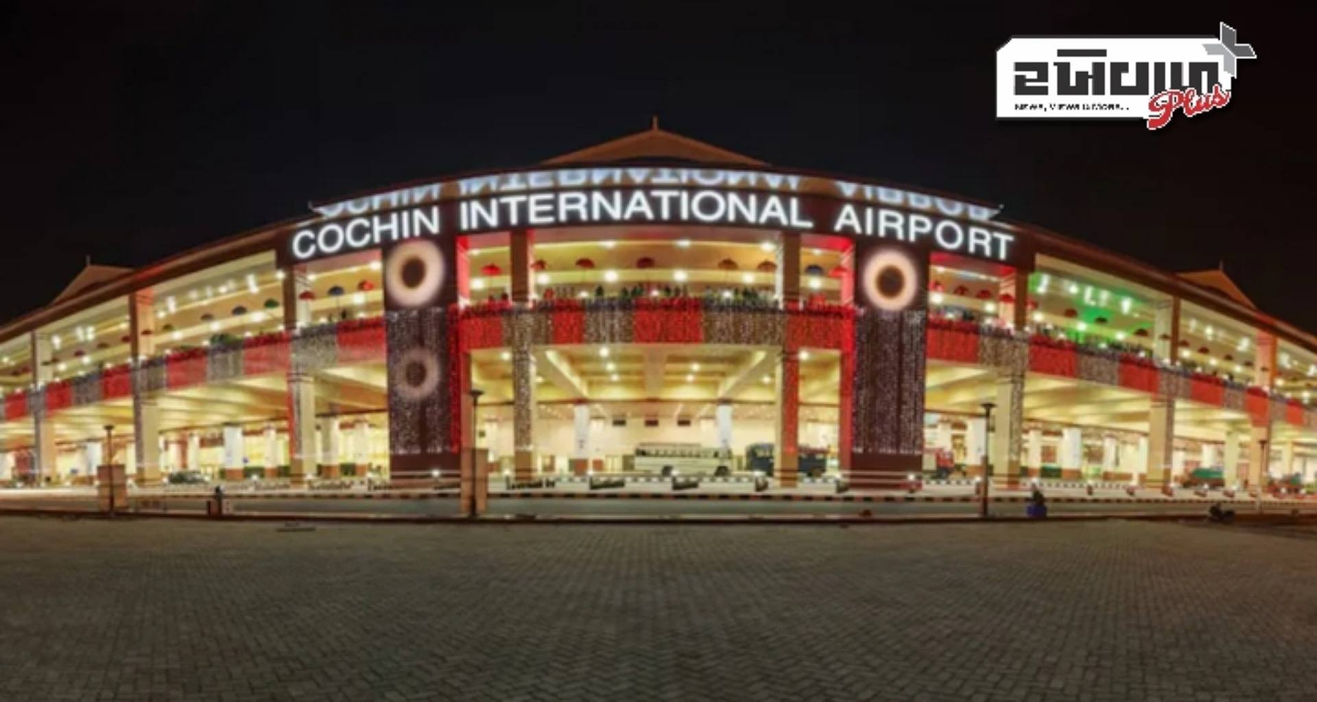 કોચી એરપોર્ટ પર ભાઈ સાથે રમી રહેલા માસૂમ બાળકનું કચરાના ખાડામાં પડી જવાથી મોત