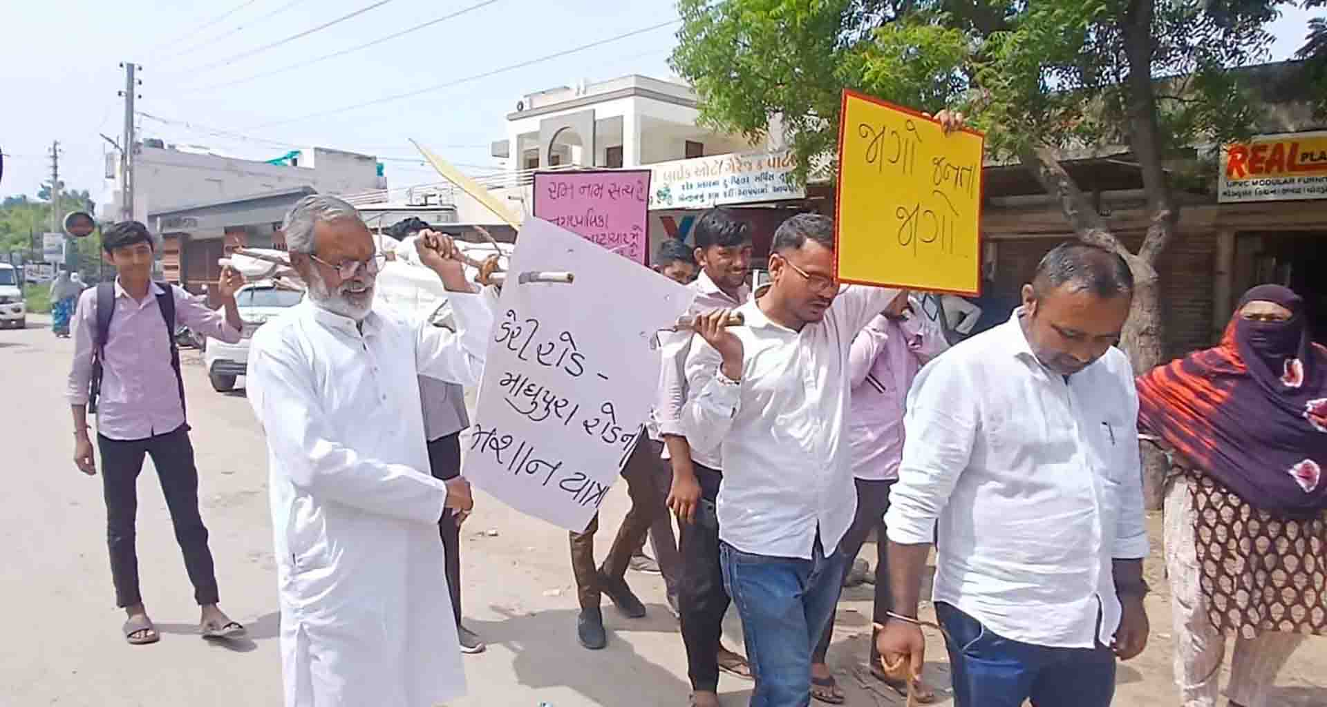 પાલનપુરમાં તૂટેલા રસ્તાઓને લઈને લોકોનો અનોખો વિરોધ