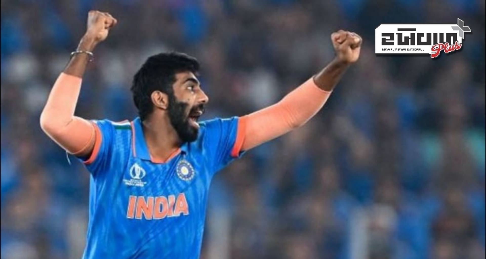 Jasprit Bumrah: ભારતને મોટો ઝટકો, જસપ્રીત બુમરાહ ચેમ્પિયન્સ ટ્રોફીમાંથી બહાર, જાણો કોને મળી તક