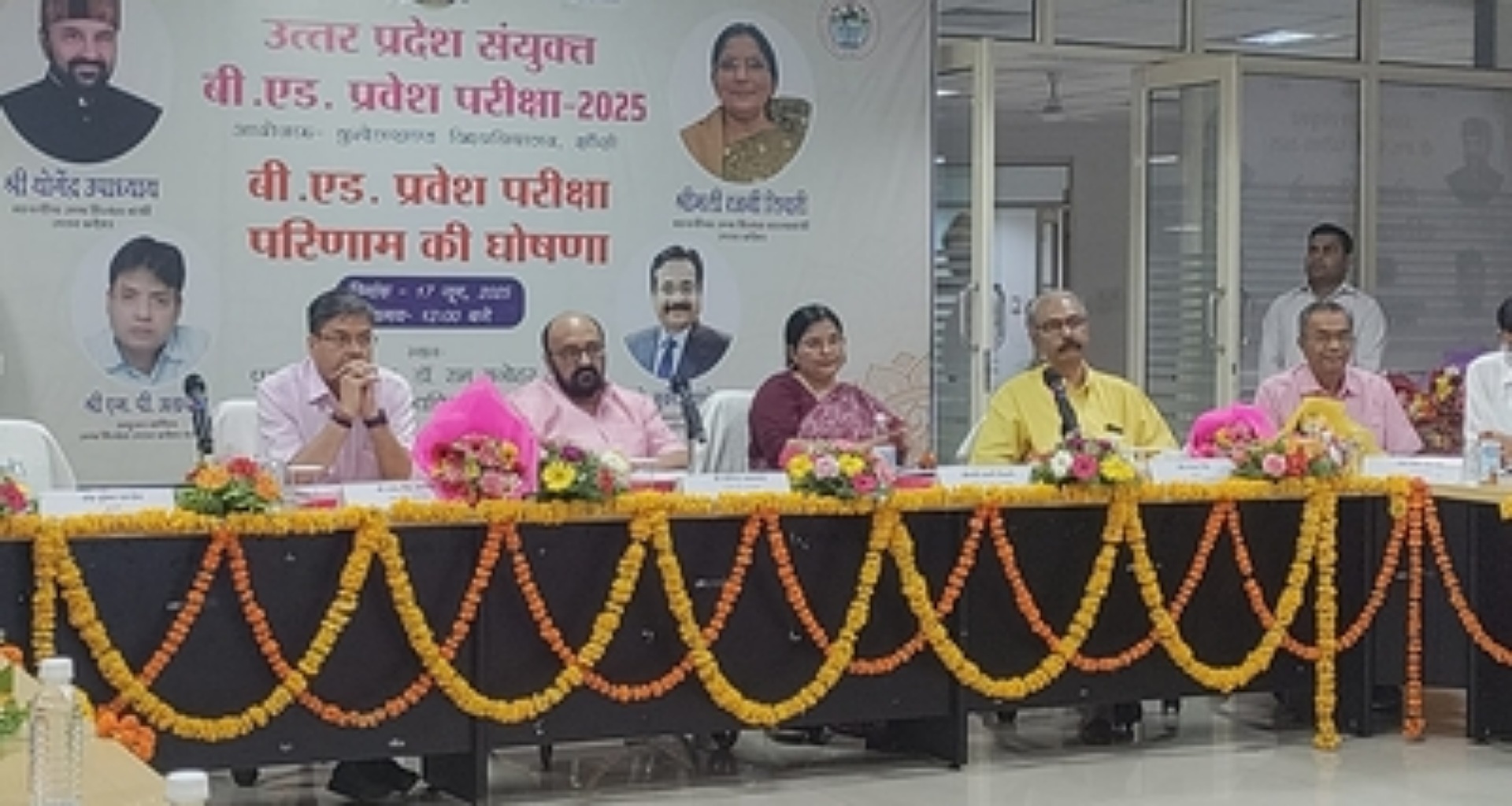 UP બીએડ JEE પરિણામ 2025 લાઈવ અપડેટ્સ: પ્રવેશ પરીક્ષાના પરિણામો જાહેર થયા