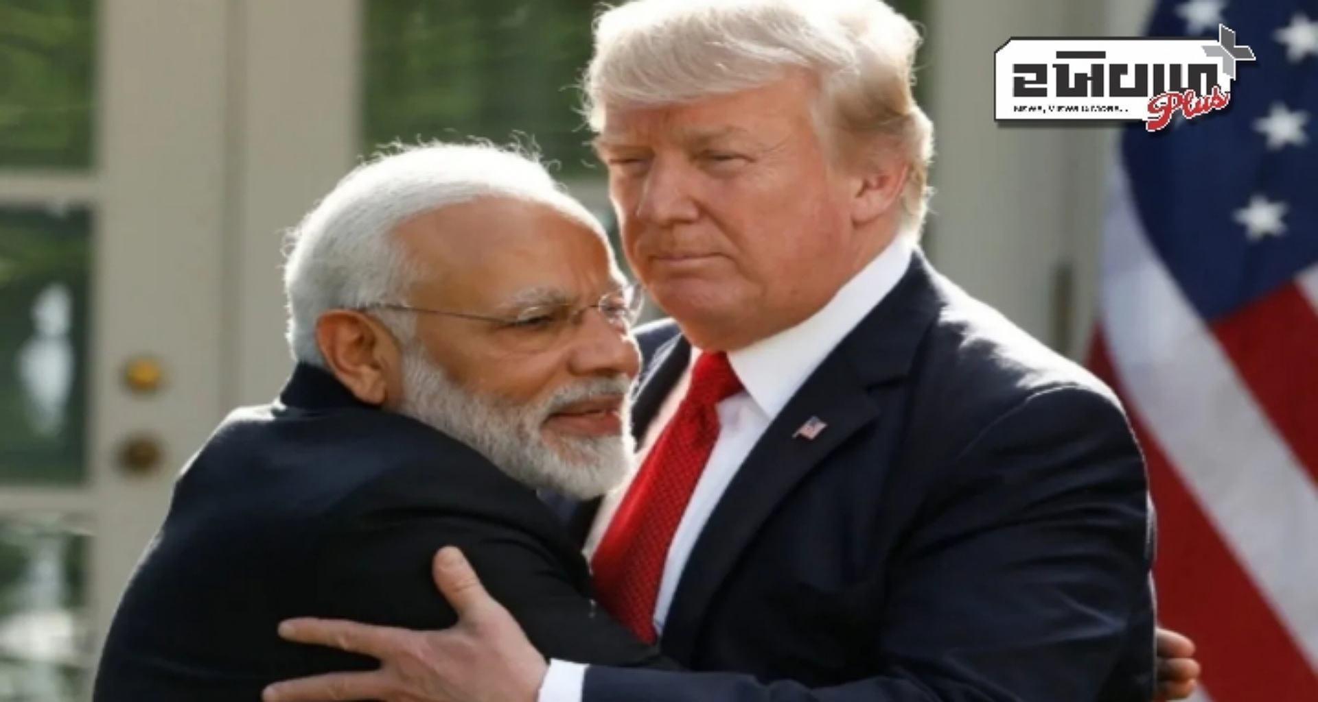 પીએમ મોદી-ડોનાલ્ડ ટ્રમ્પ મુલાકાત: પીએમ મોદી અને ડોનાલ્ડ ટ્રમ્પ ક્યારે અને ક્યાં મળશે, જાણો તારીખ, સમય અને સ્થળ