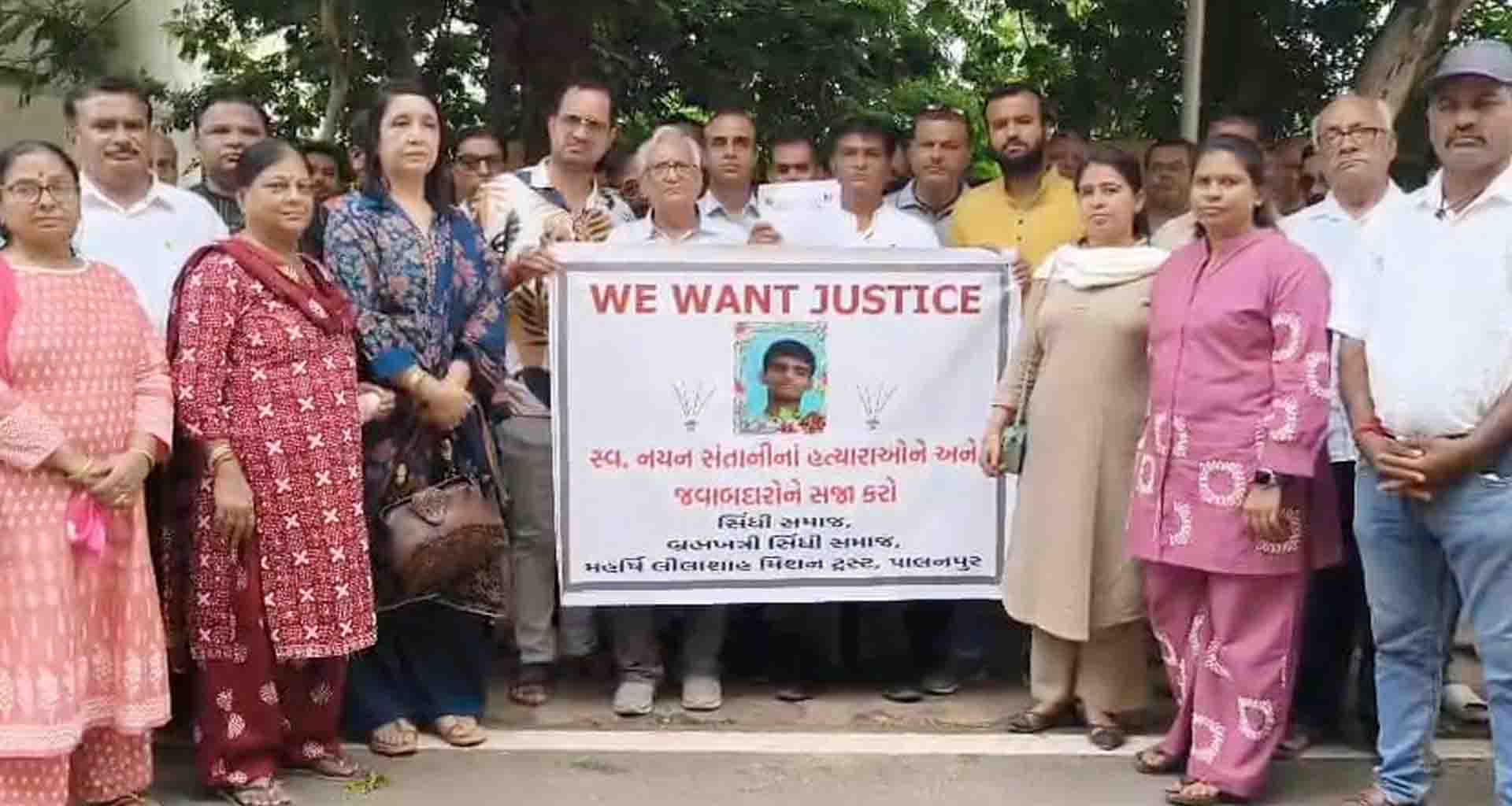 અમદાવાદની સ્કુલમાં છાત્રની હત્યાનો વિરોધ પાલનપુરમાં સિંધી સમાજે કલેકટરને આપ્યું આવેદનપત્ર