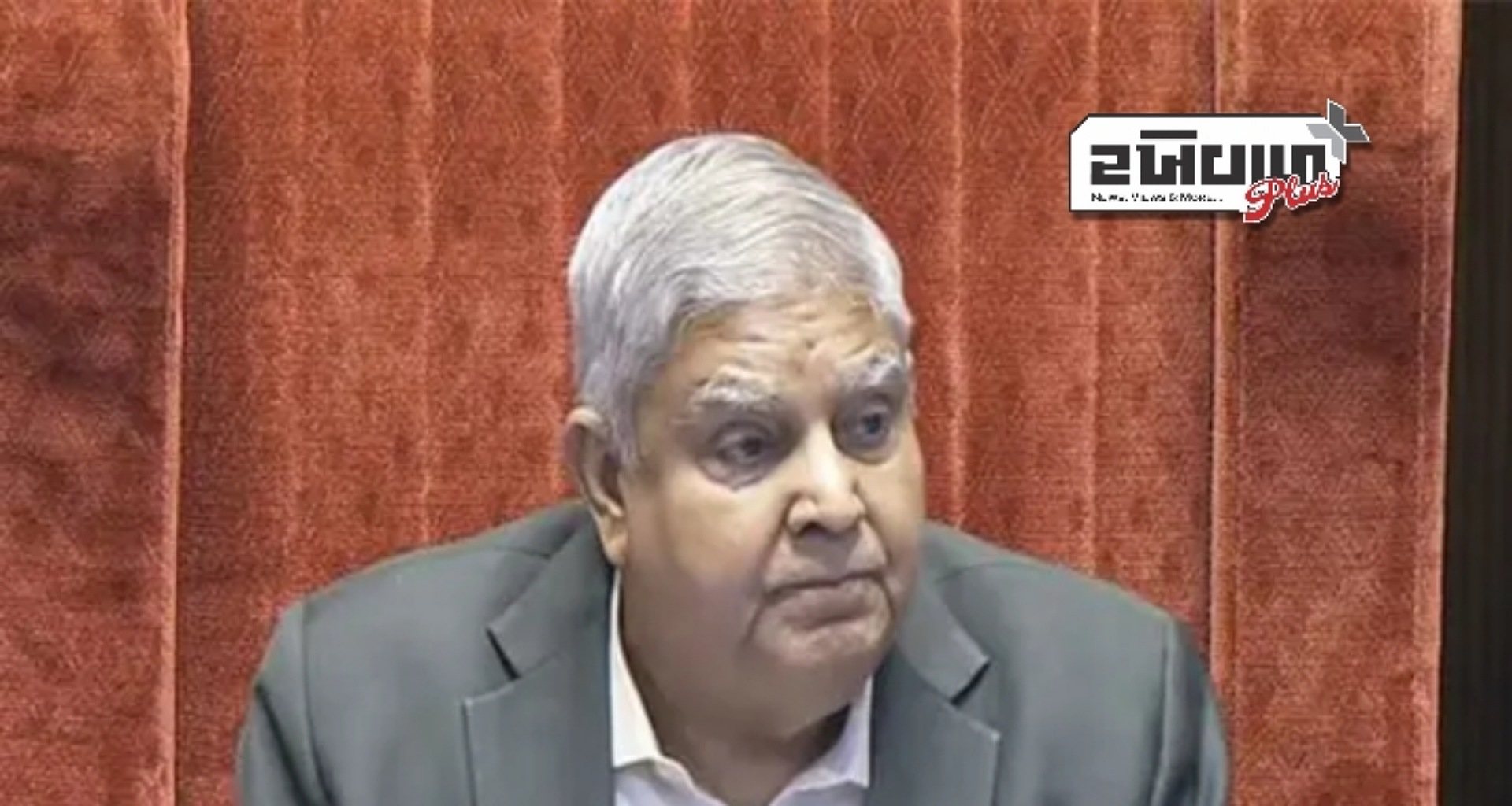 દિલ્હી હાઇકોર્ટના ન્યાયાધીશના નિવાસસ્થાને રોકડ રકમ મળી આવ્યા બાદ રાજ્યસભાના અધ્યક્ષ જગદીપ ધનખડે ન્યાયિક જવાબદારી પર બેઠક બોલાવી