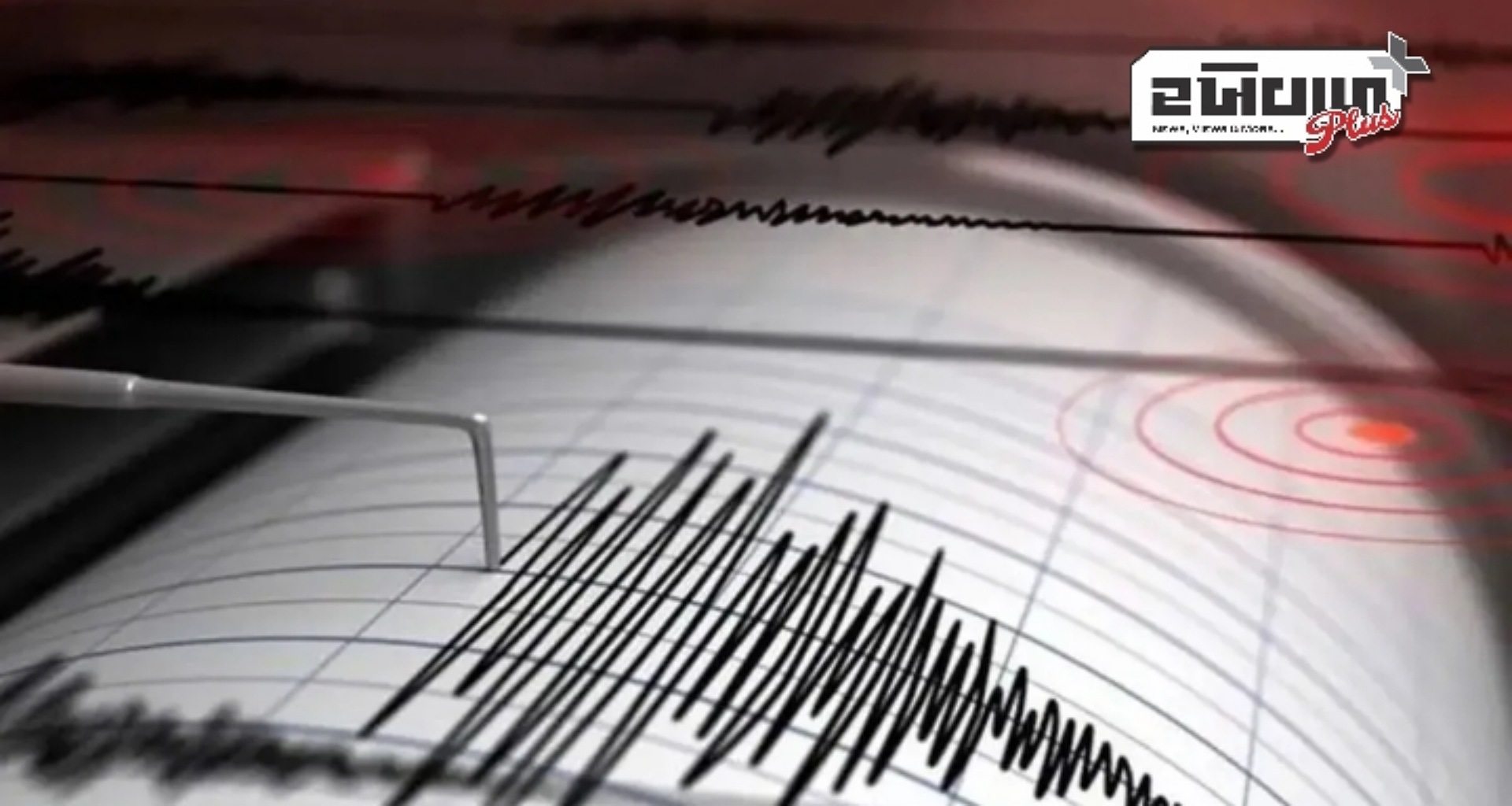 ભારતના આ પાડોશી દેશમાં ધરતી ધ્રૂજી, ભૂકંપના જોરદાર આંચકા અનુભવાયા