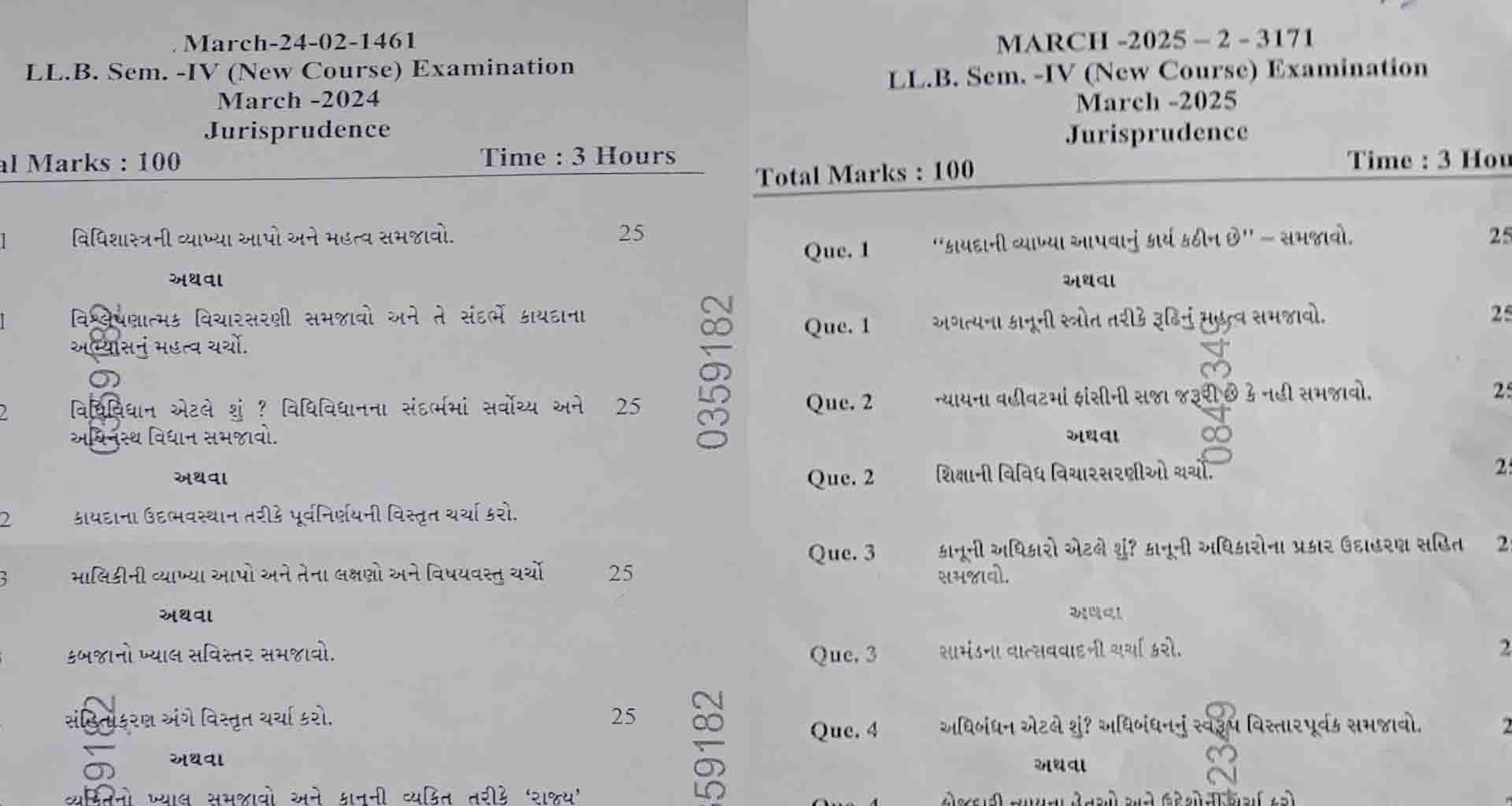 પાટણ યુનિવર્સિટીના પરિક્ષા વિભાગની બેદરકારી સામે આવી