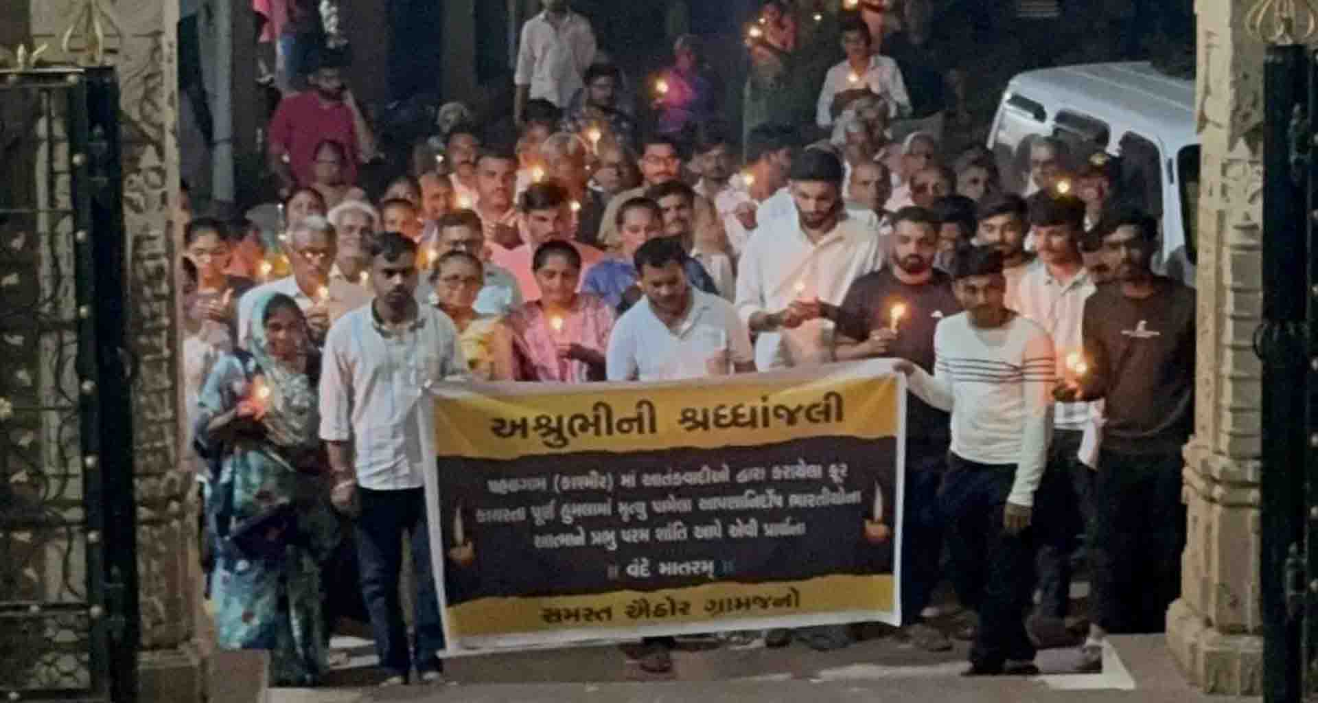 ઐઠોર ગામજનોએ આતંકવાદી હુમલાના મૃતકોને કેન્ડલ માર્ચ, પ્રાર્થના, મૌન સહીત શ્રદ્ધાંજલિ આપી