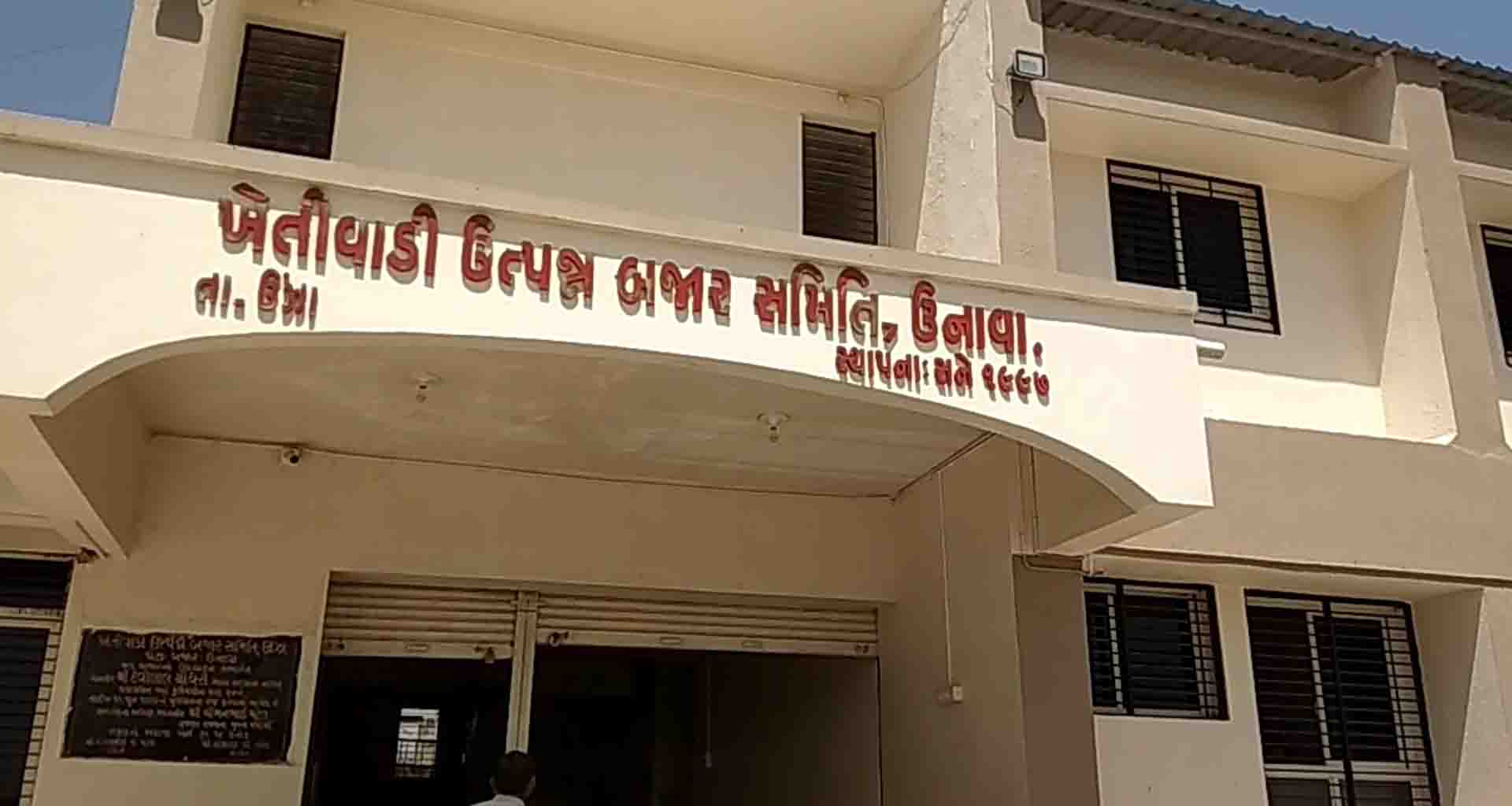 ઊંઝા નજીક ઉનાવા માર્કેટયાર્ડ ખાતે તમાકુની હરાજીનો આજથી પ્રારંભ