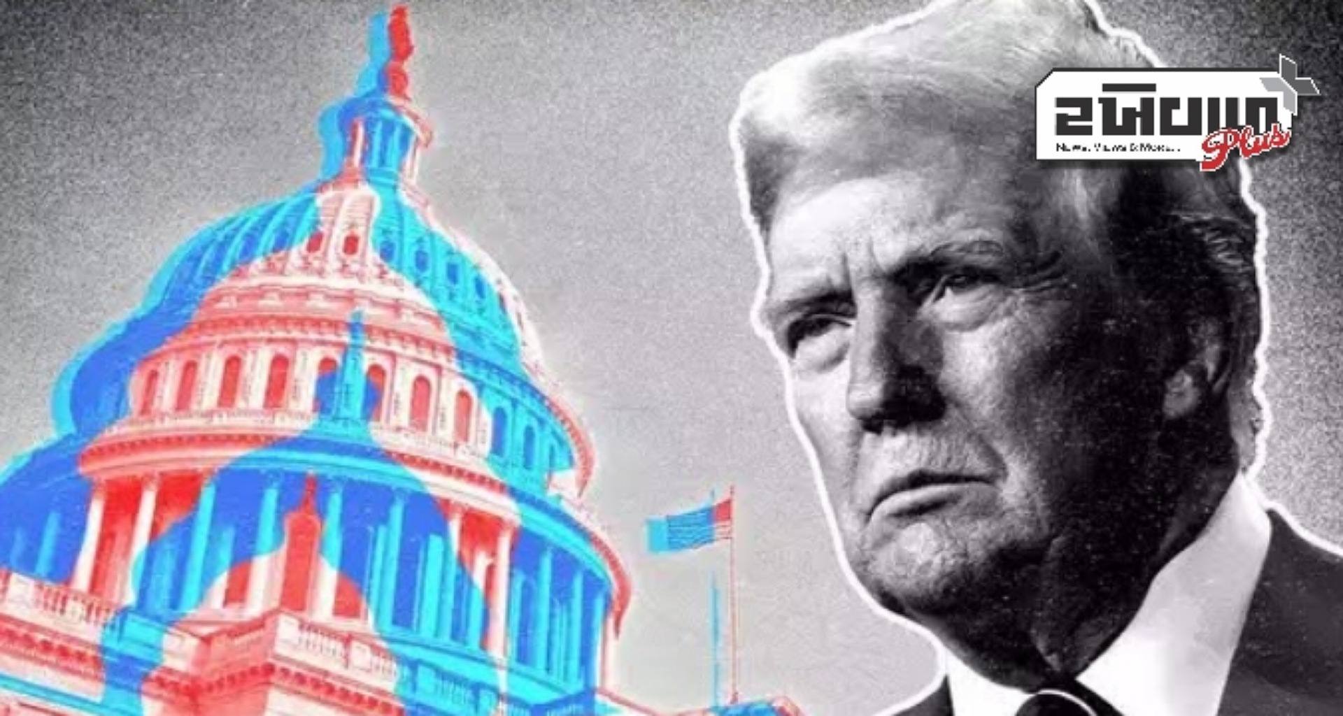 યુએસ હાઉસ રિપબ્લિકન્સ ટ્રમ્પના કર ઘટાડા અને સરહદ સુરક્ષા એજન્ડાને આગળ ધપાવી