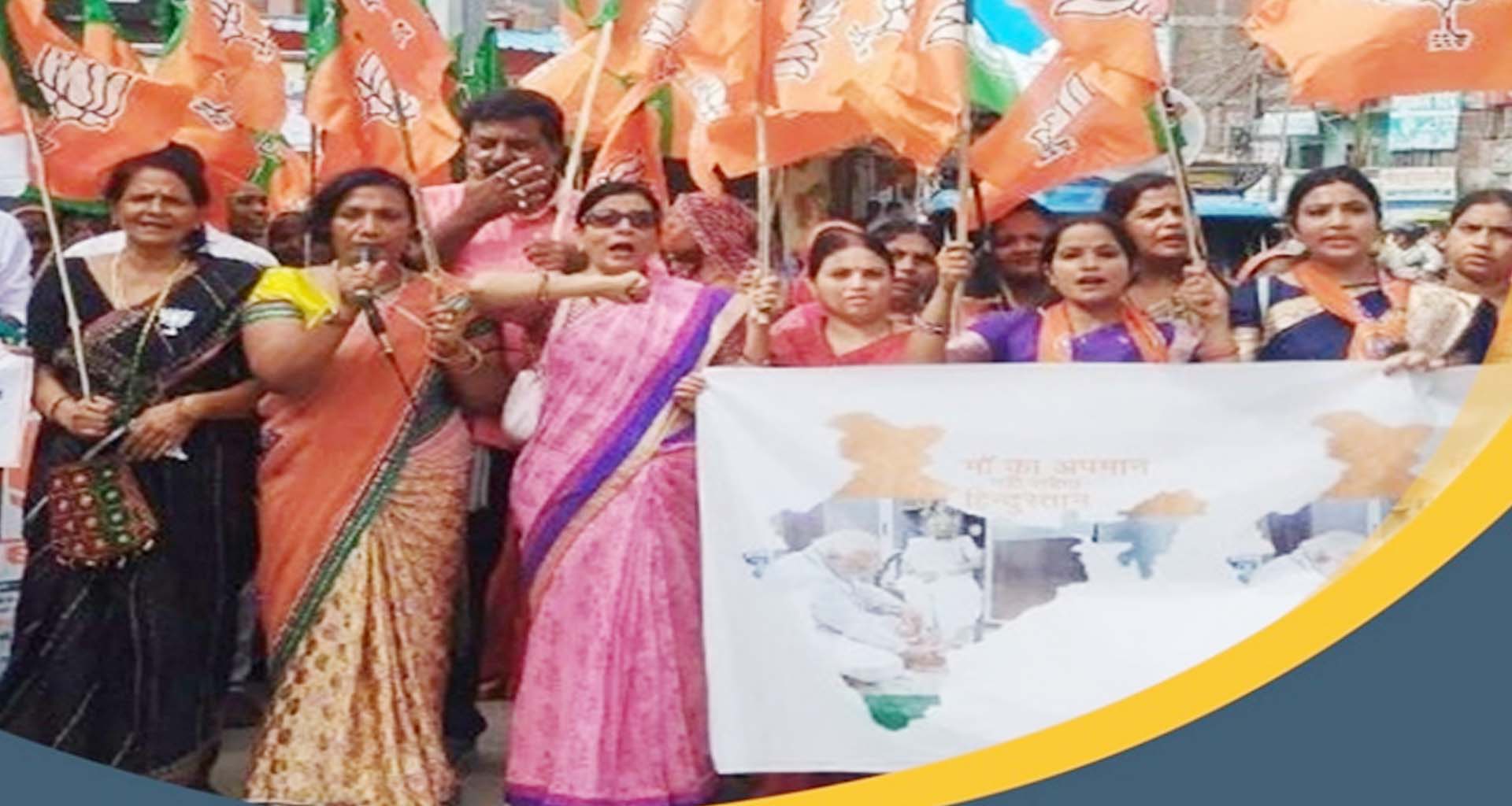 નરેન્દ્રભાઈ મોદી અને તેમની માતાના અપમાનના વિરોધ પ્રદર્શન : બિહારમાં NDA દ્વારા રાજ્યવ્યાપી બંધનું એલાન