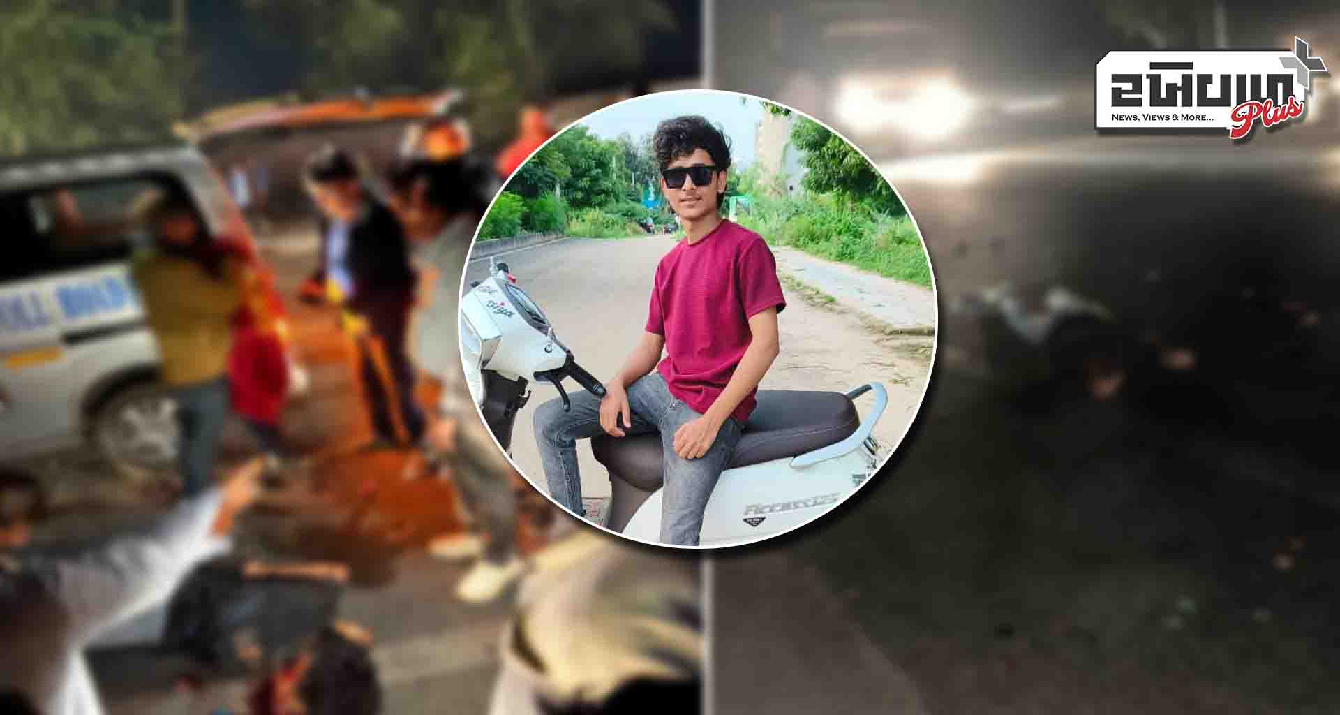 ડીસાના ઝેરડા નજીક વાહનની ટક્કરે બાઇક સવાર યુવકનું મોત બેને ગંભીર ઇજા