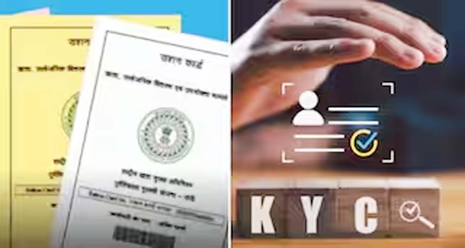 NFSA રેશનકાર્ડ ધારકોને સરકારી યોજનાઓનો લાભ લેવા હવે e-KYC ફરજિયાત : નહીં કરાવો તો અનાજ નહીં મળે