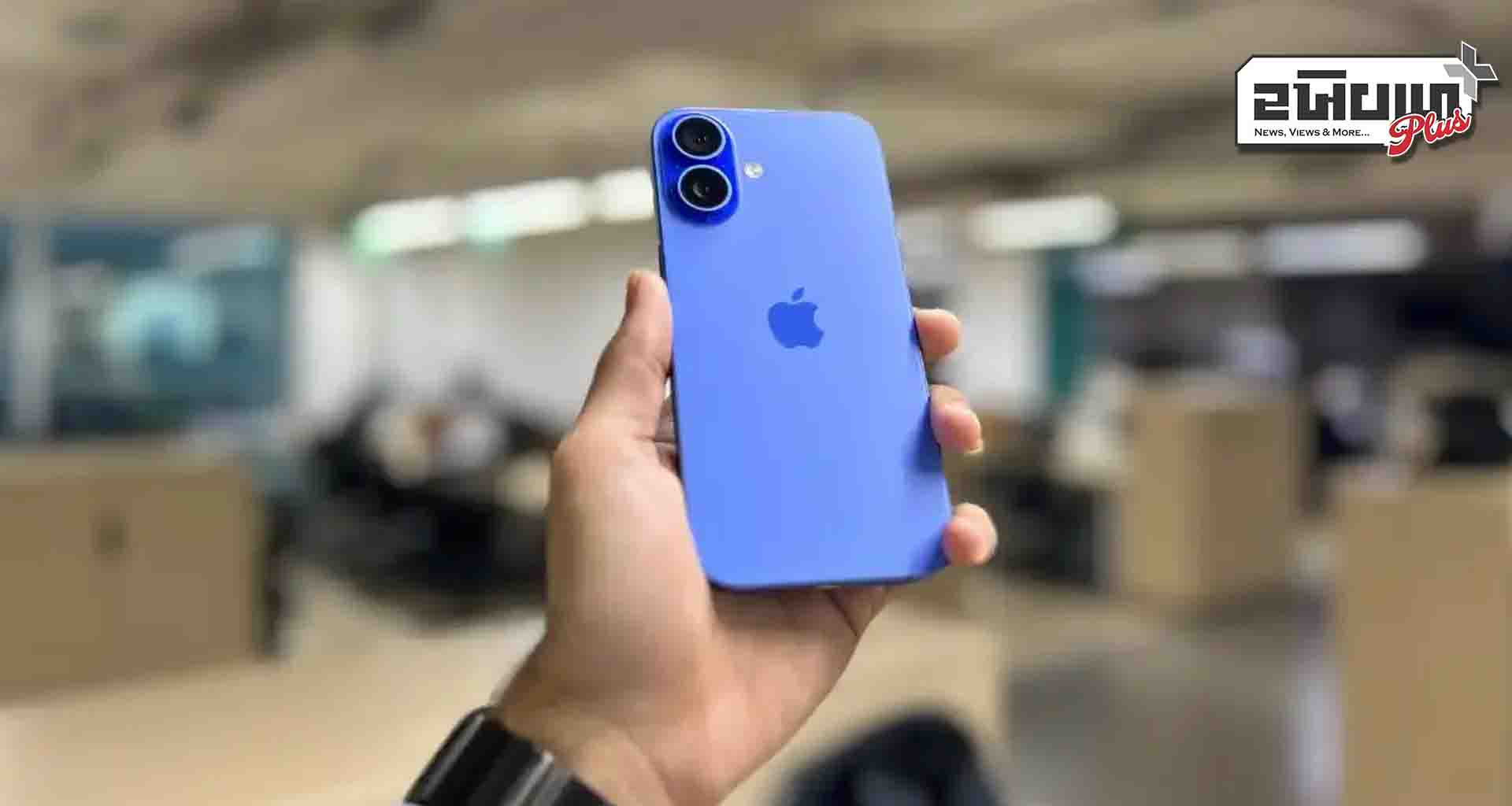 ફ્લિપકાર્ટ પર iPhone 16 રૂ. 15,000 થી વધુ ડિસ્કાઉન્ટ સાથે ઉપલબ્ધ: આ ડીલ કેવી રીતે કાર્ય કરે છે