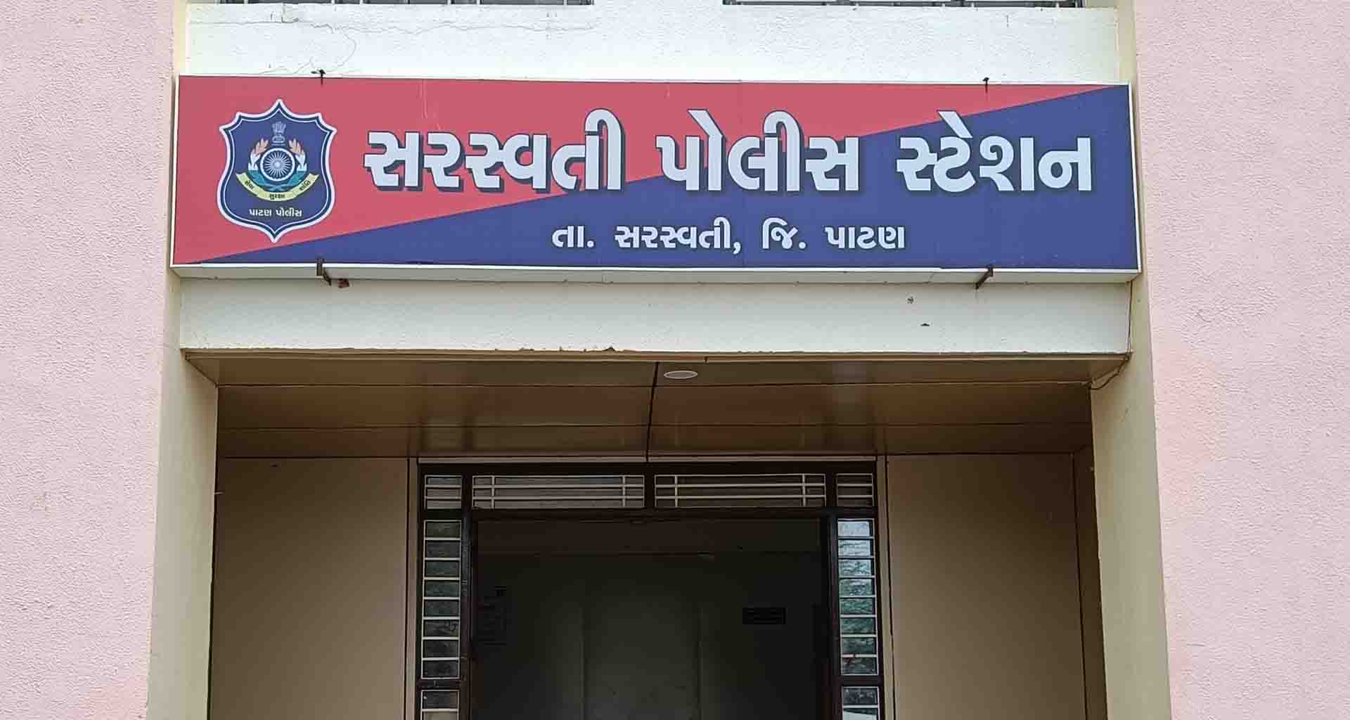 સાંપ્રા ગામની સેવા સહકારી મંડળીમાં રૂ.3.39 કરોડની ઉચાપતનો પર્દાફાશ થયો