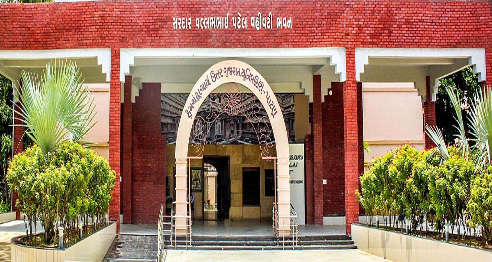 પાટણ યુનિવર્સિટી સંલગ્ન કોલેજના વિદ્યાર્થીઓ નવી શિક્ષણ નીતિના અમલ હેઠળ પસંદગીના સ્થળે ઇન્ટર્નશિપ કરી શકશે