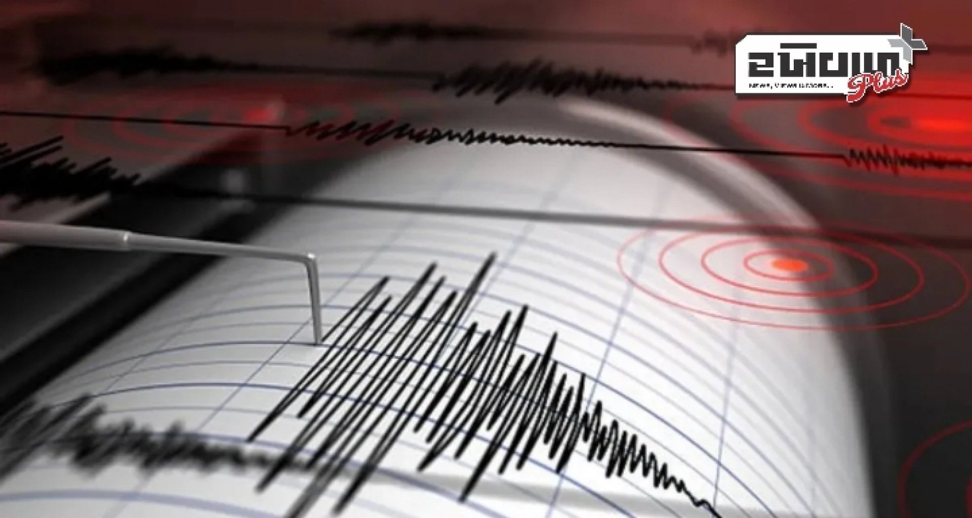 દિલ્હી-એનસીઆર બાદ, હવે ભારતના આ રાજ્યની ધરતી ધ્રૂજી