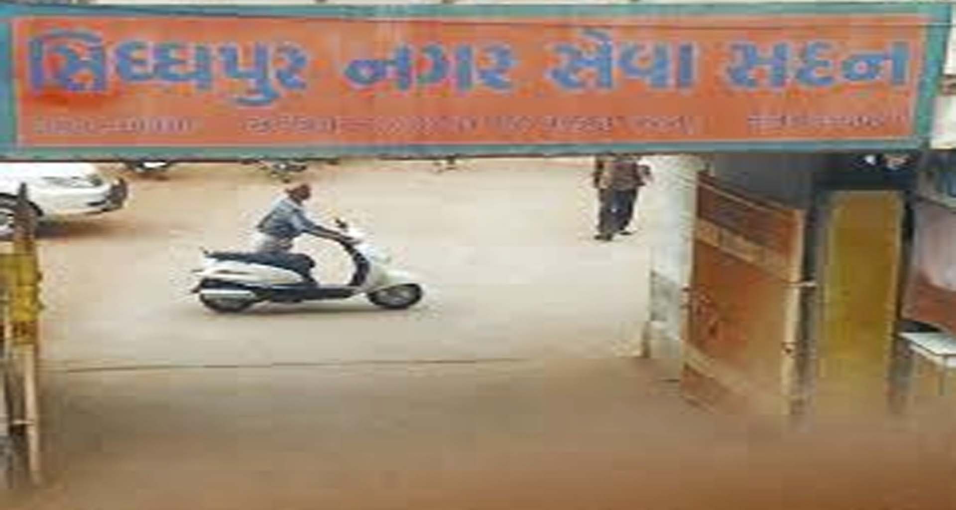 સિધ્ધપુર નગરપાલિકા વિવાદોમાં ફસાઈ : પાલિકા ઉપપ્રમુખ દ્વારા કારોબારીમાં થયેલ ખોટા ઠરાવો રદ કરવા લેખિત રજૂઆત કરાઈ