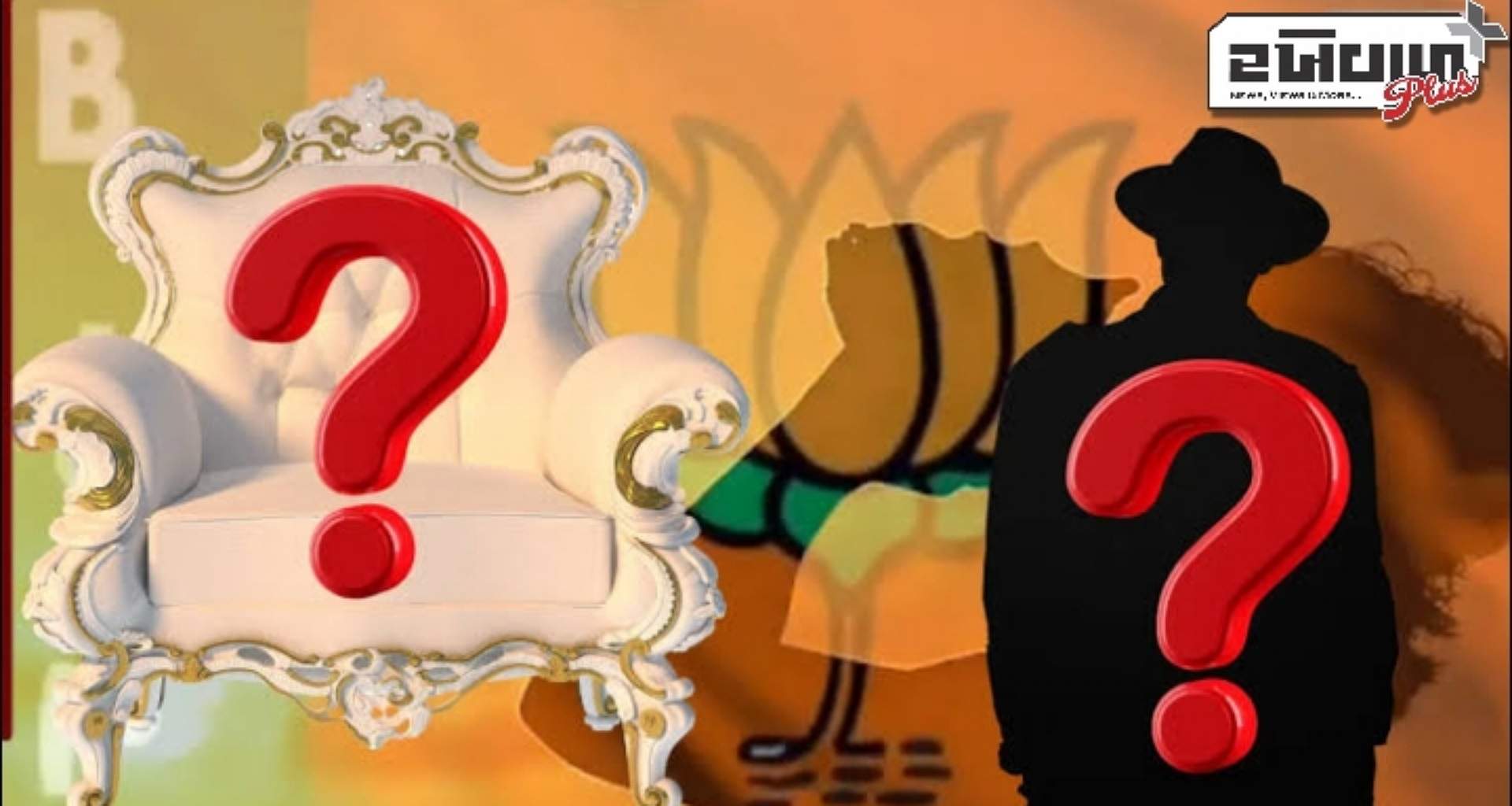 દિલ્હીને મળશે નવા મુખ્યમંત્રી, ભાજપ વિધાનસભા પક્ષની બેઠક કાલે, 18 ફેબ્રુઆરીએ શપથ ગ્રહણ સમારોહ